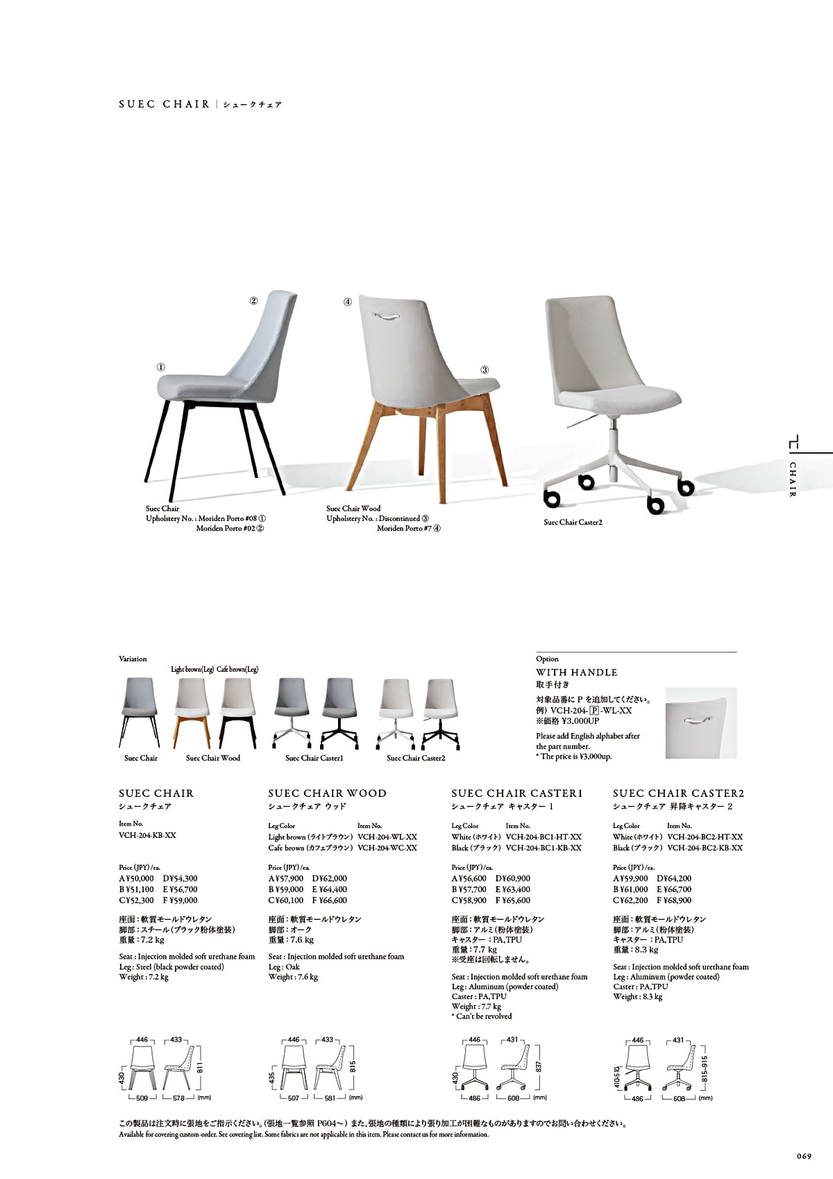 カワジュン KAWAJUN カタログ P69