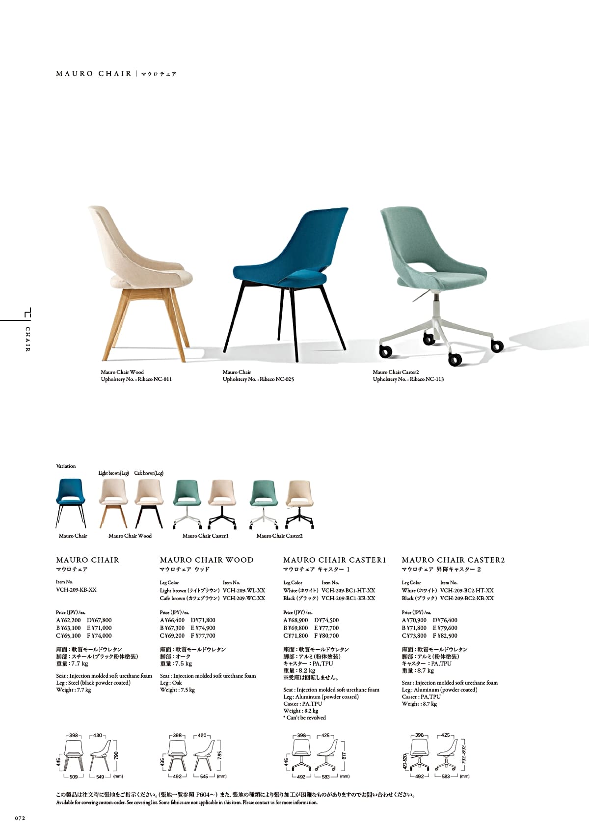 カワジュン KAWAJUN カタログ P72