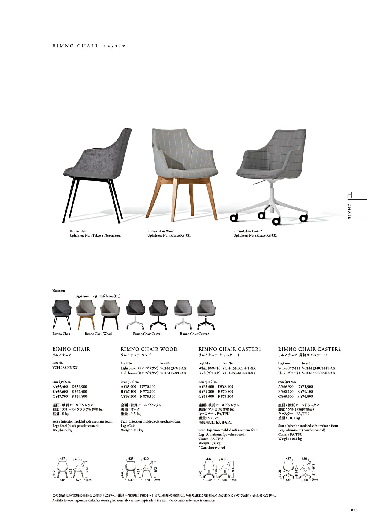 カワジュン KAWAJUN カタログ P73