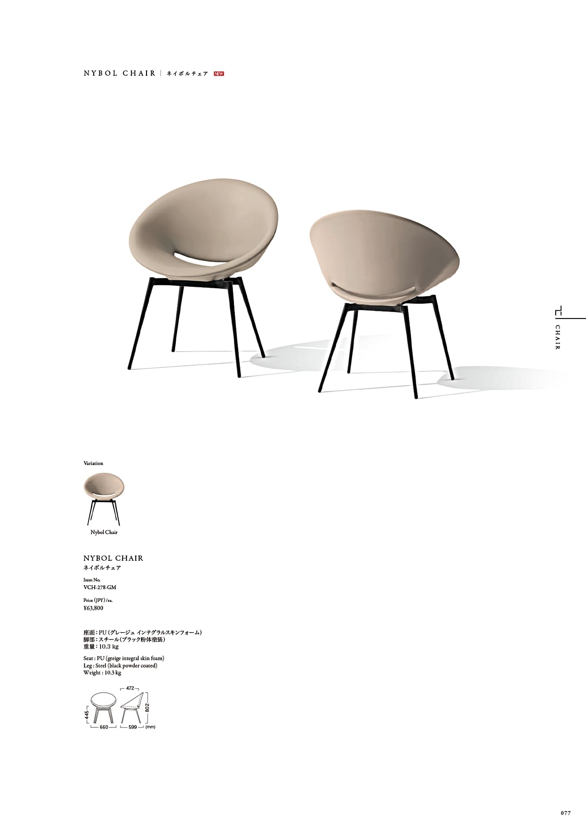 カワジュン KAWAJUN カタログ P77