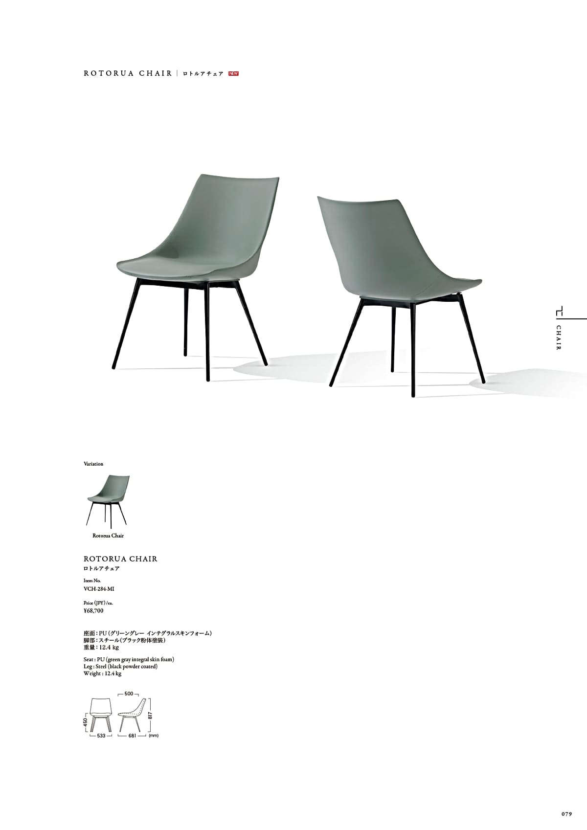 カワジュン KAWAJUN カタログ P79