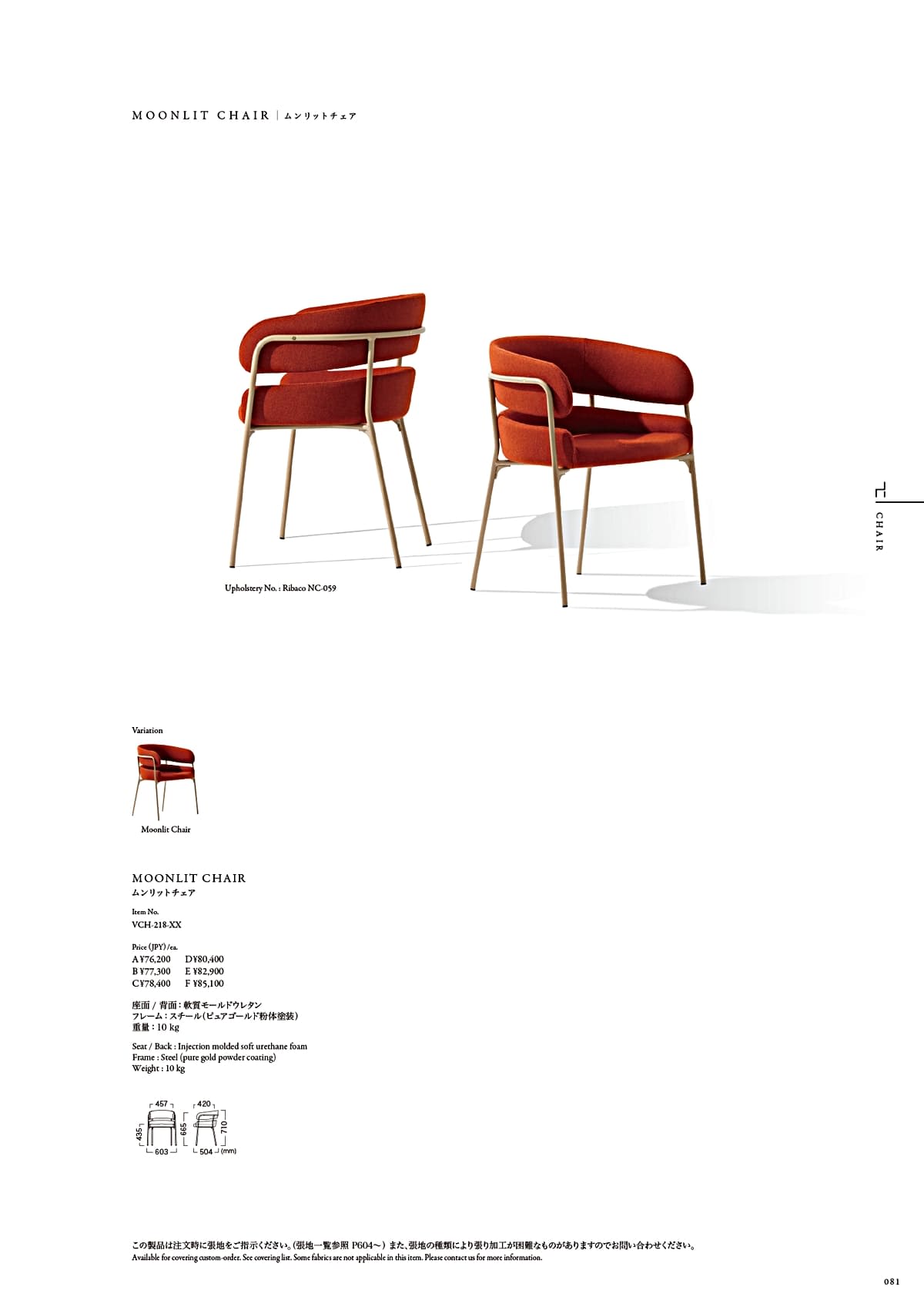 カワジュン KAWAJUN カタログ P81