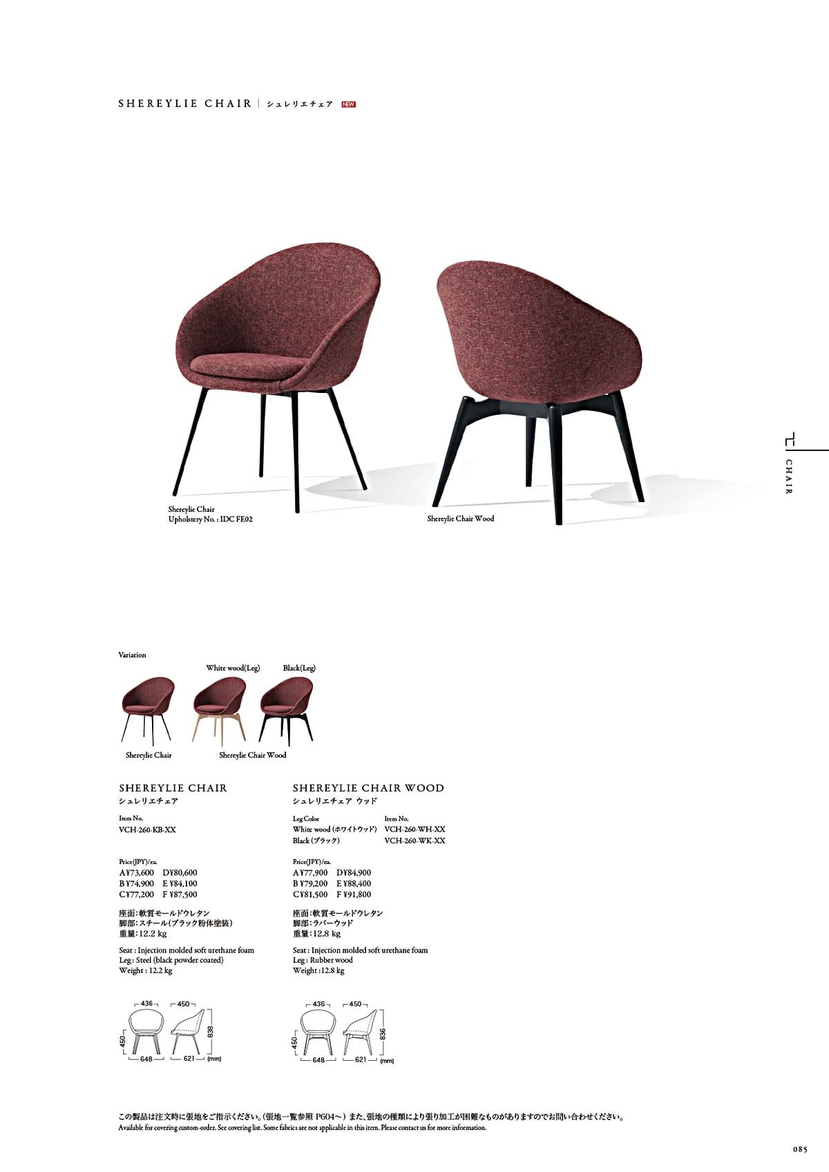 カワジュン KAWAJUN カタログ P85