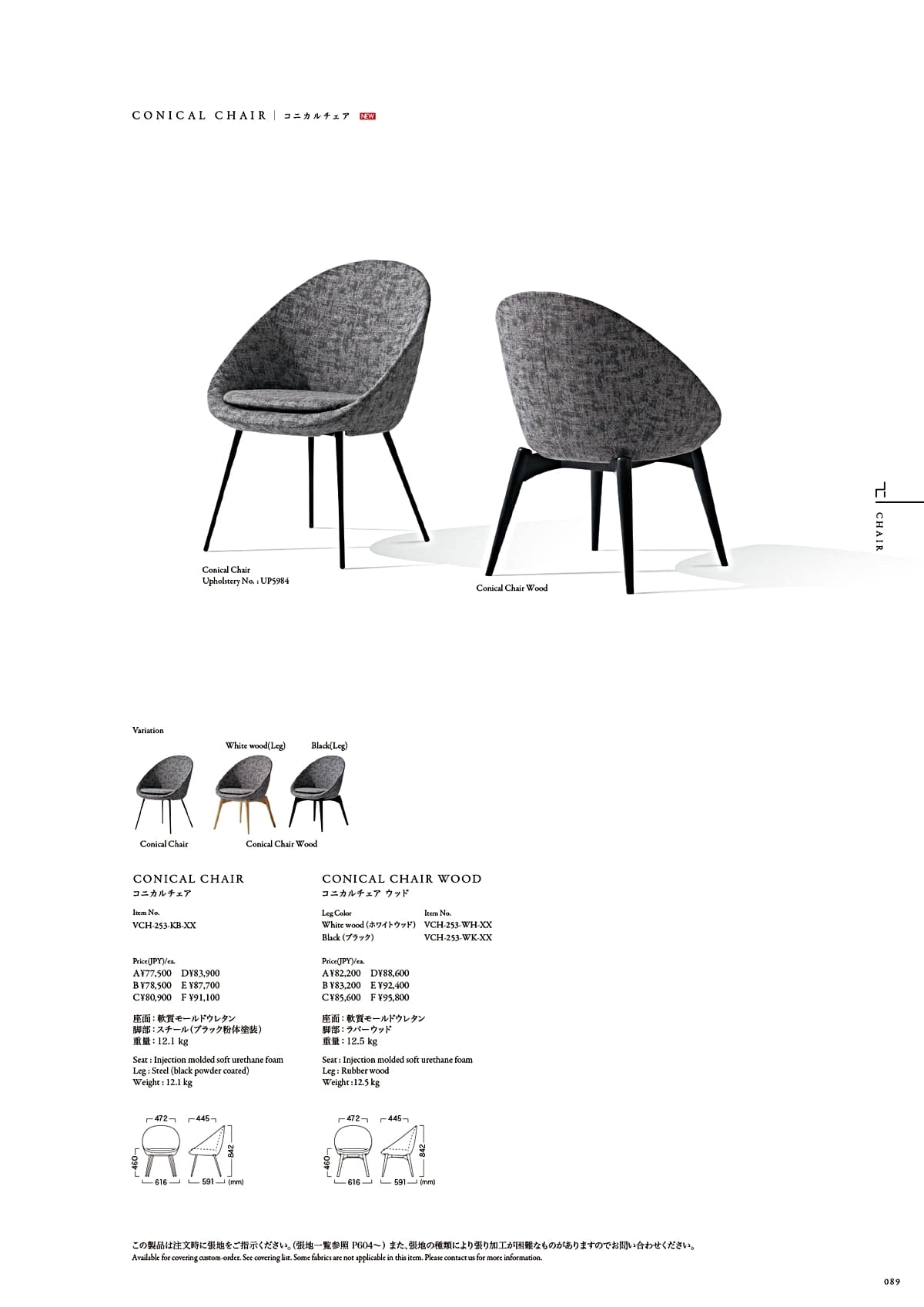 カワジュン KAWAJUN カタログ P89