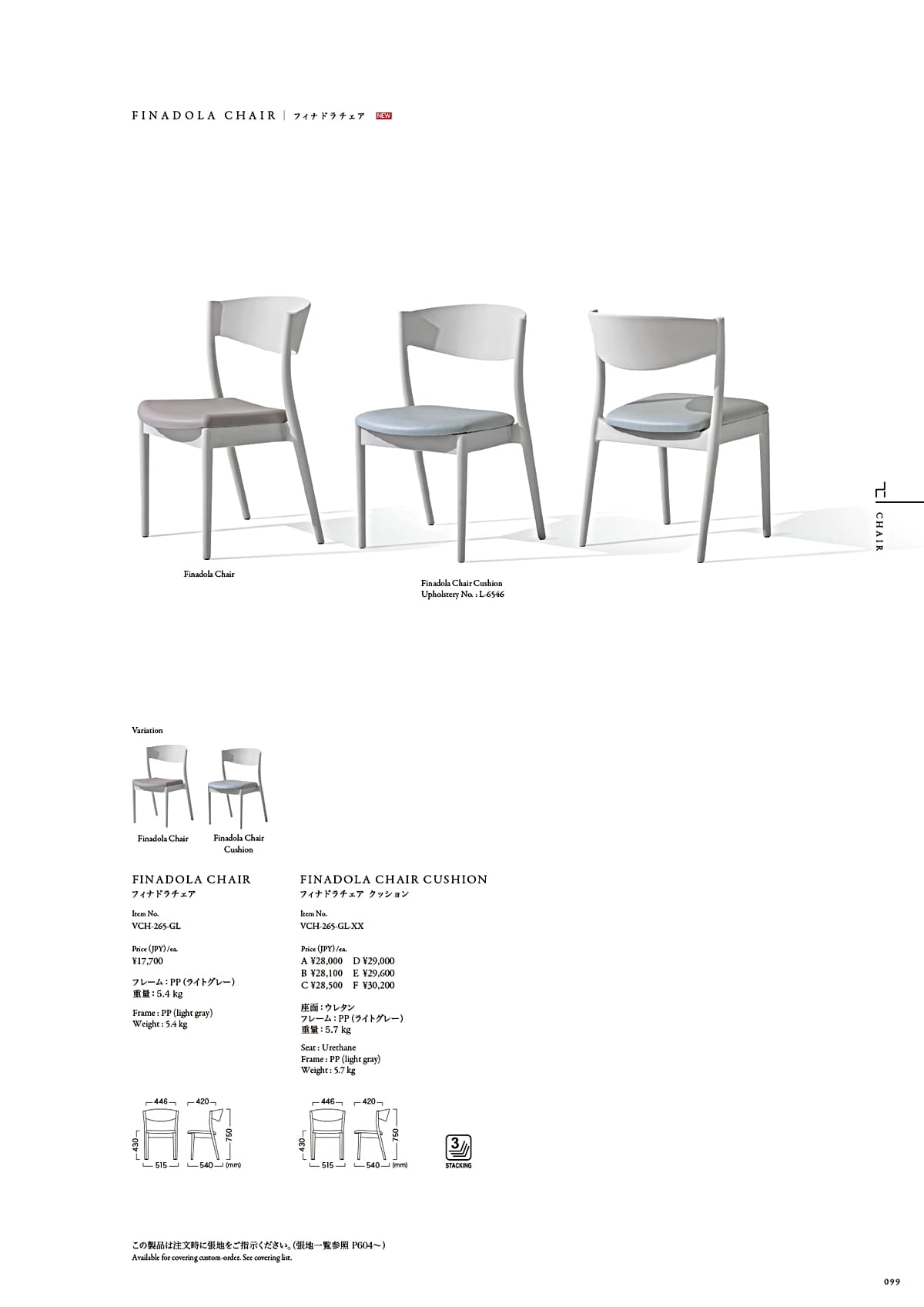 カワジュン KAWAJUN カタログ P99