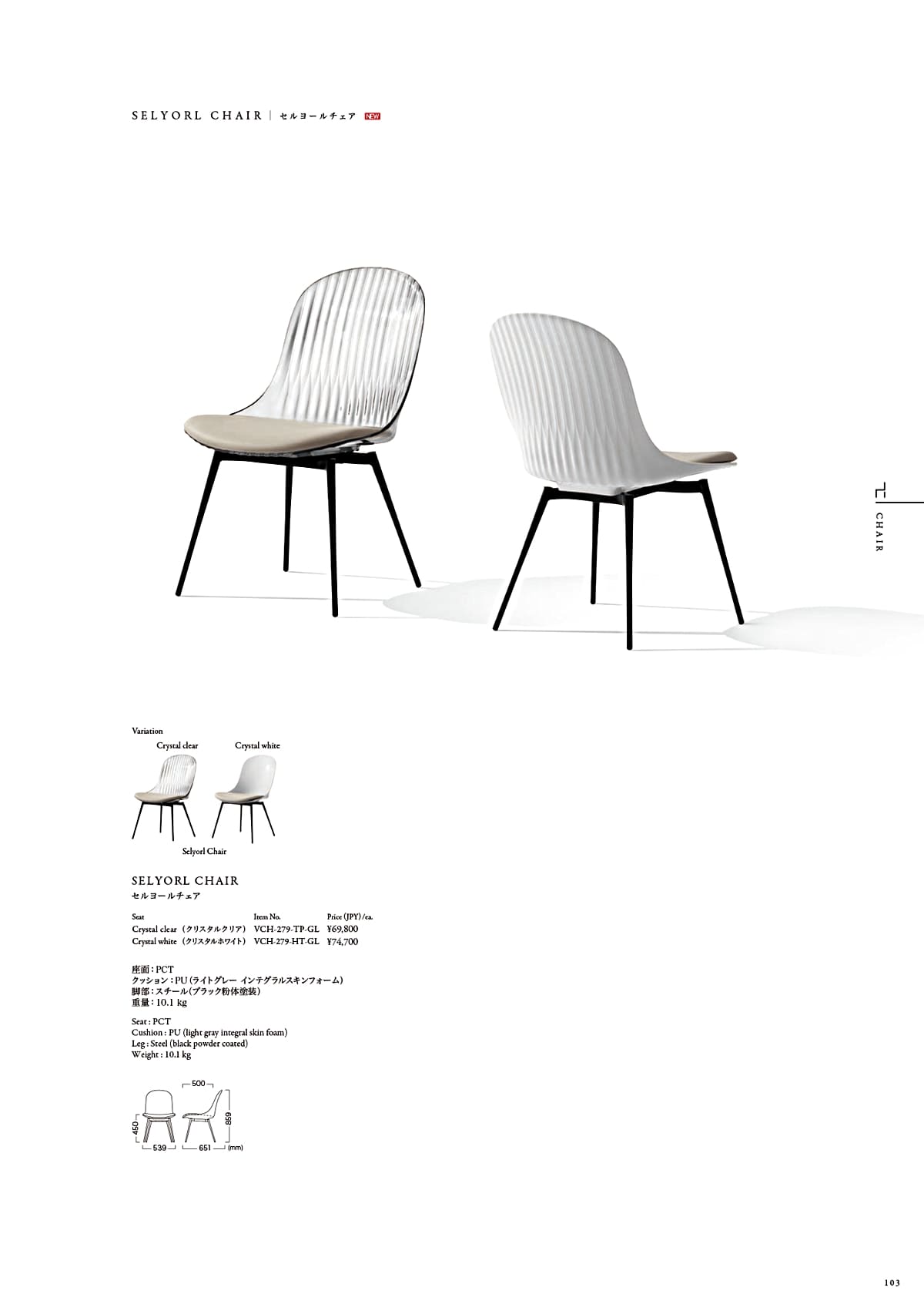 カワジュン KAWAJUN カタログ P103