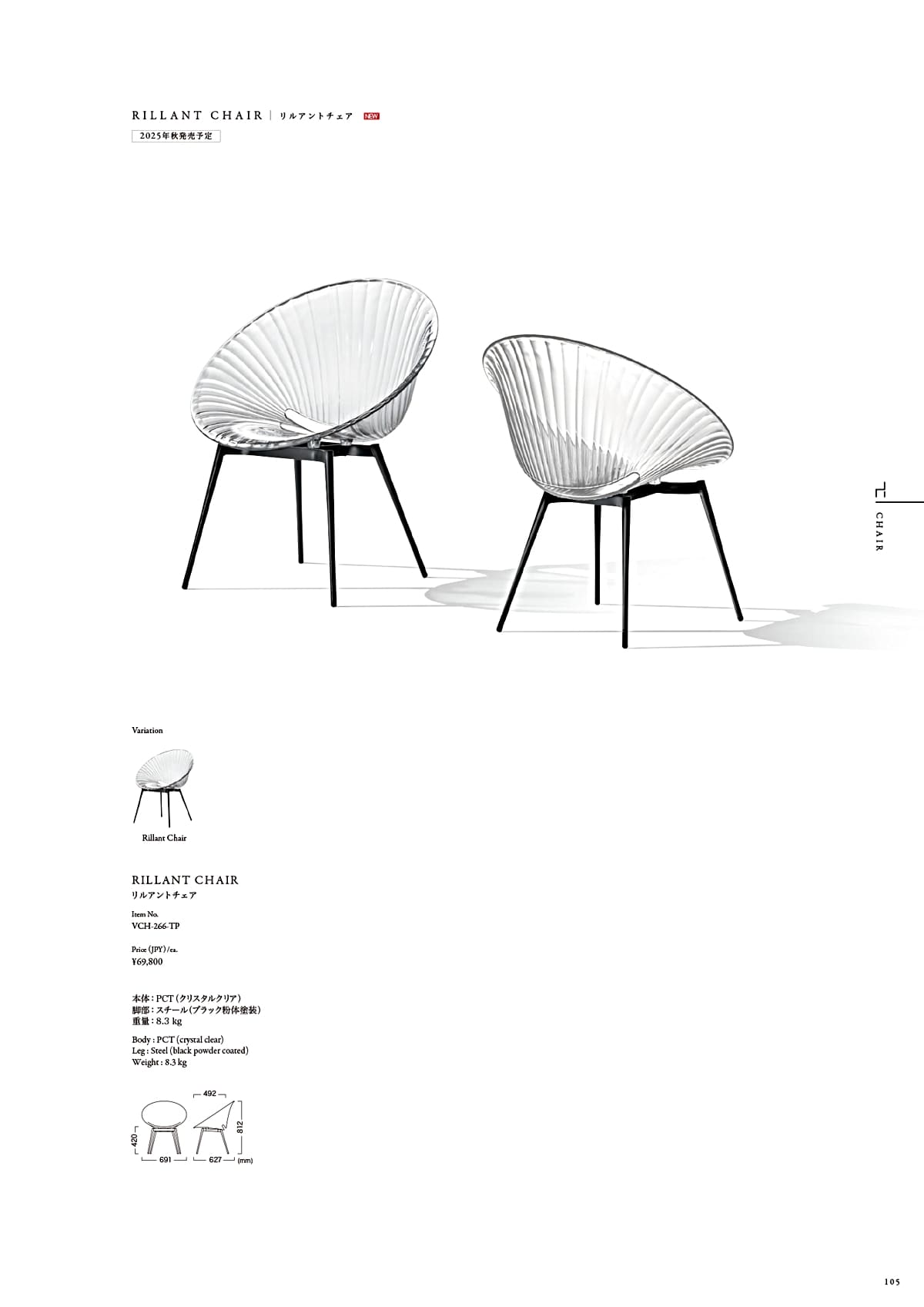 カワジュン KAWAJUN カタログ P105