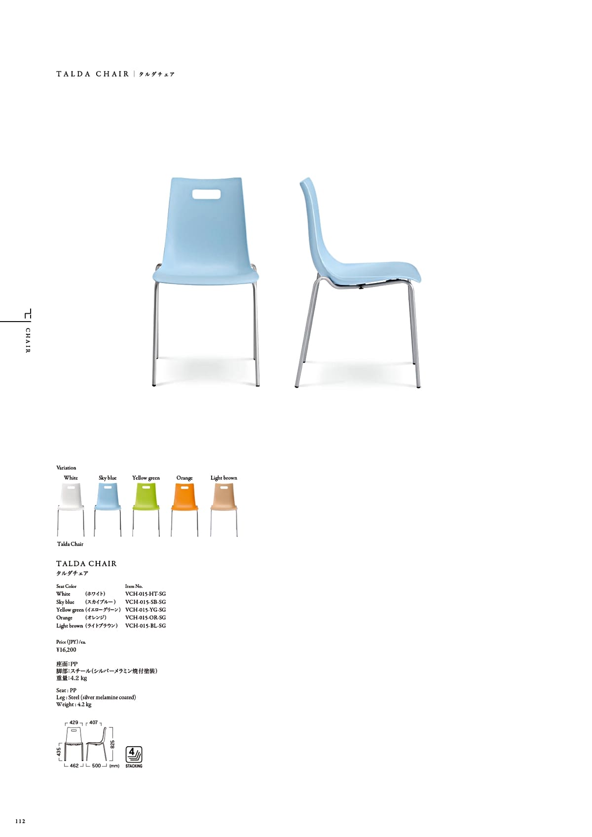 カワジュン KAWAJUN カタログ P112