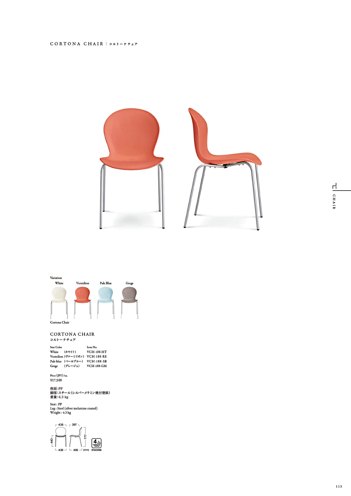 カワジュン KAWAJUN カタログ P113