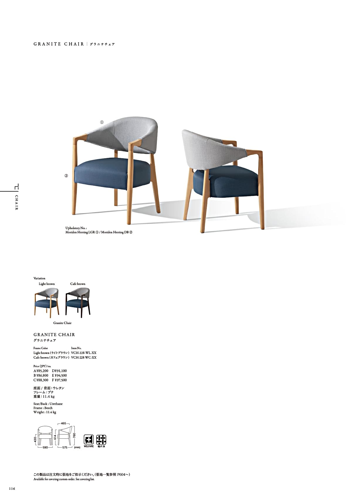 カワジュン KAWAJUN カタログ P116