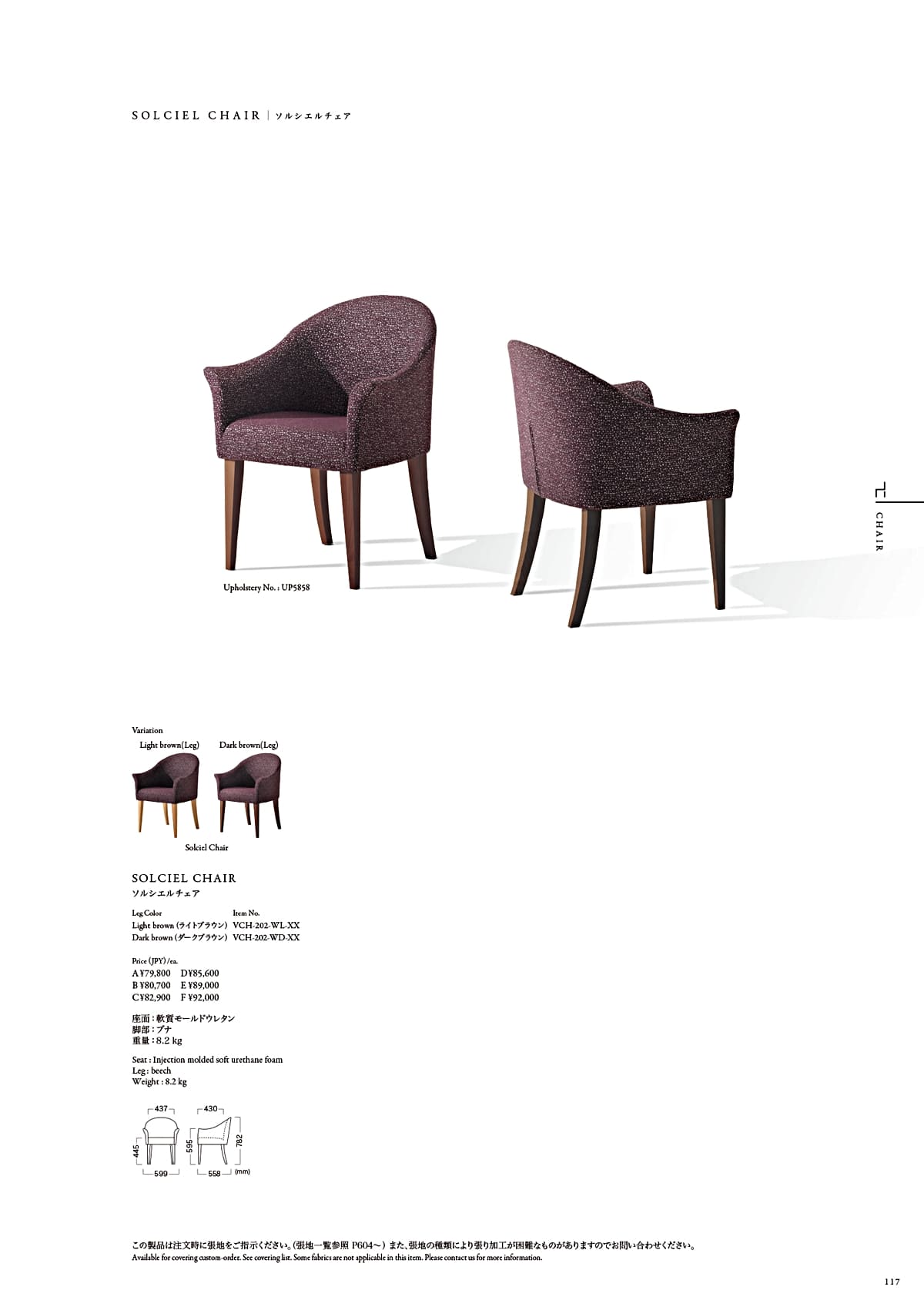 カワジュン KAWAJUN カタログ P117