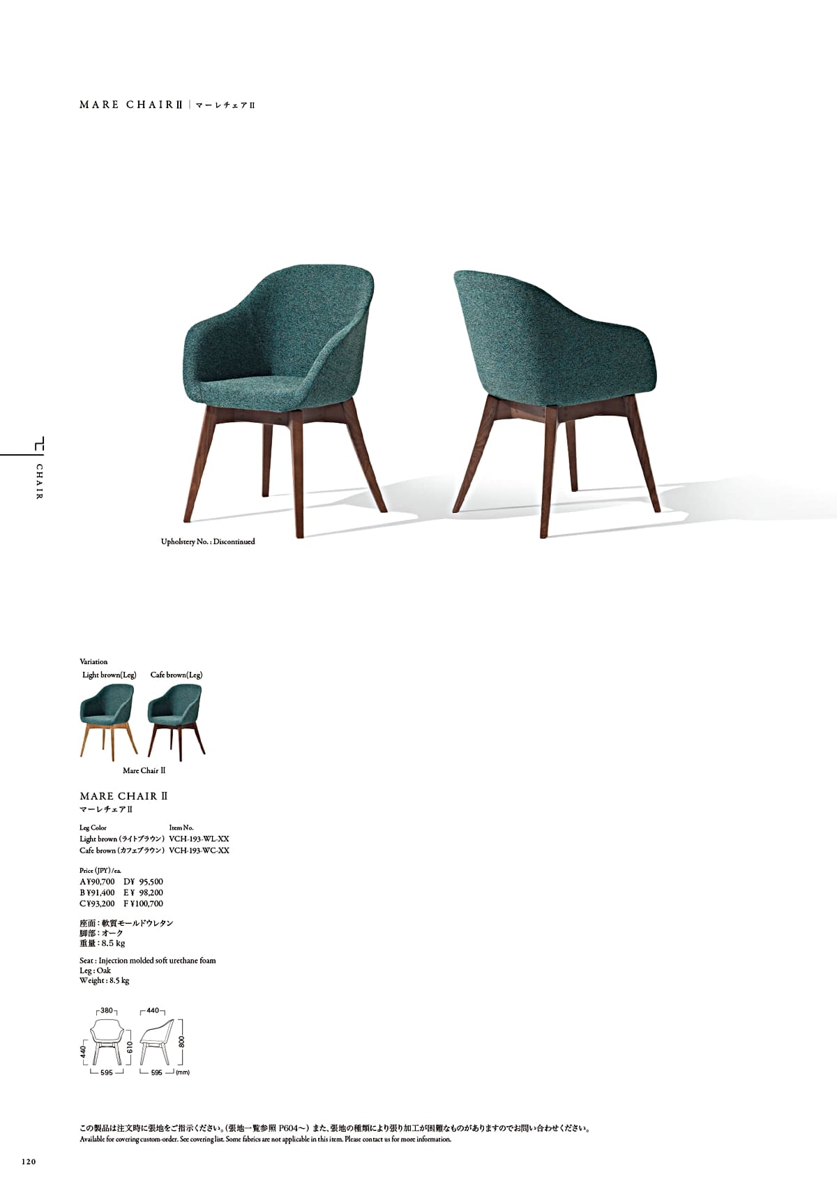 カワジュン KAWAJUN カタログ P120