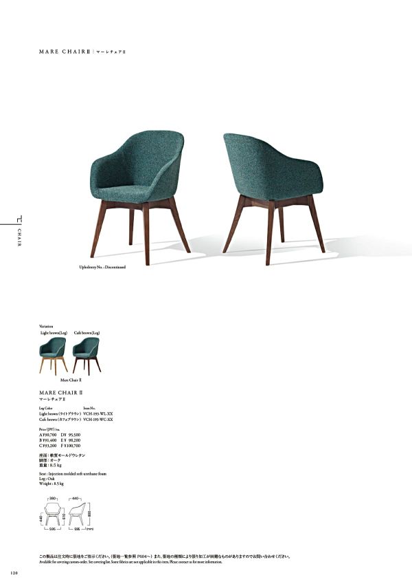 マーレチェア2のカタログ画像-1