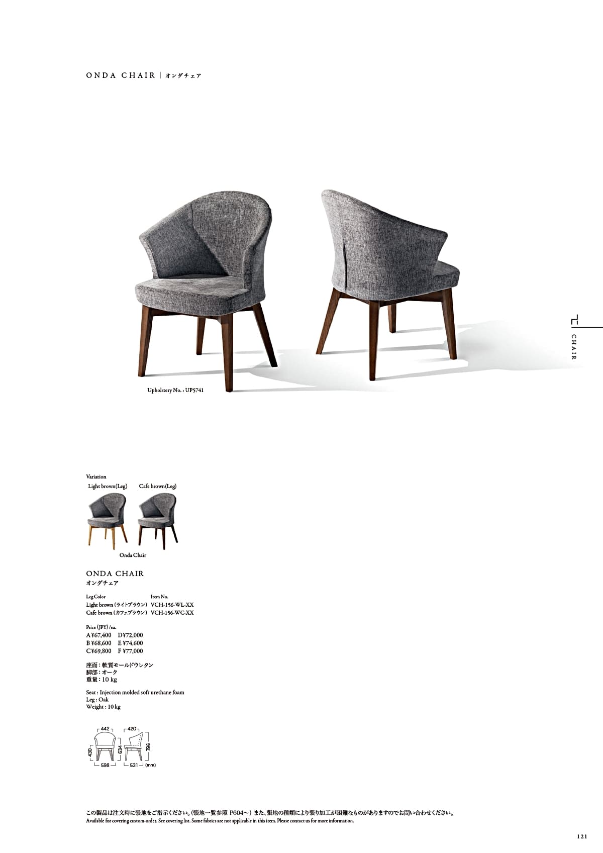 カワジュン KAWAJUN カタログ P121