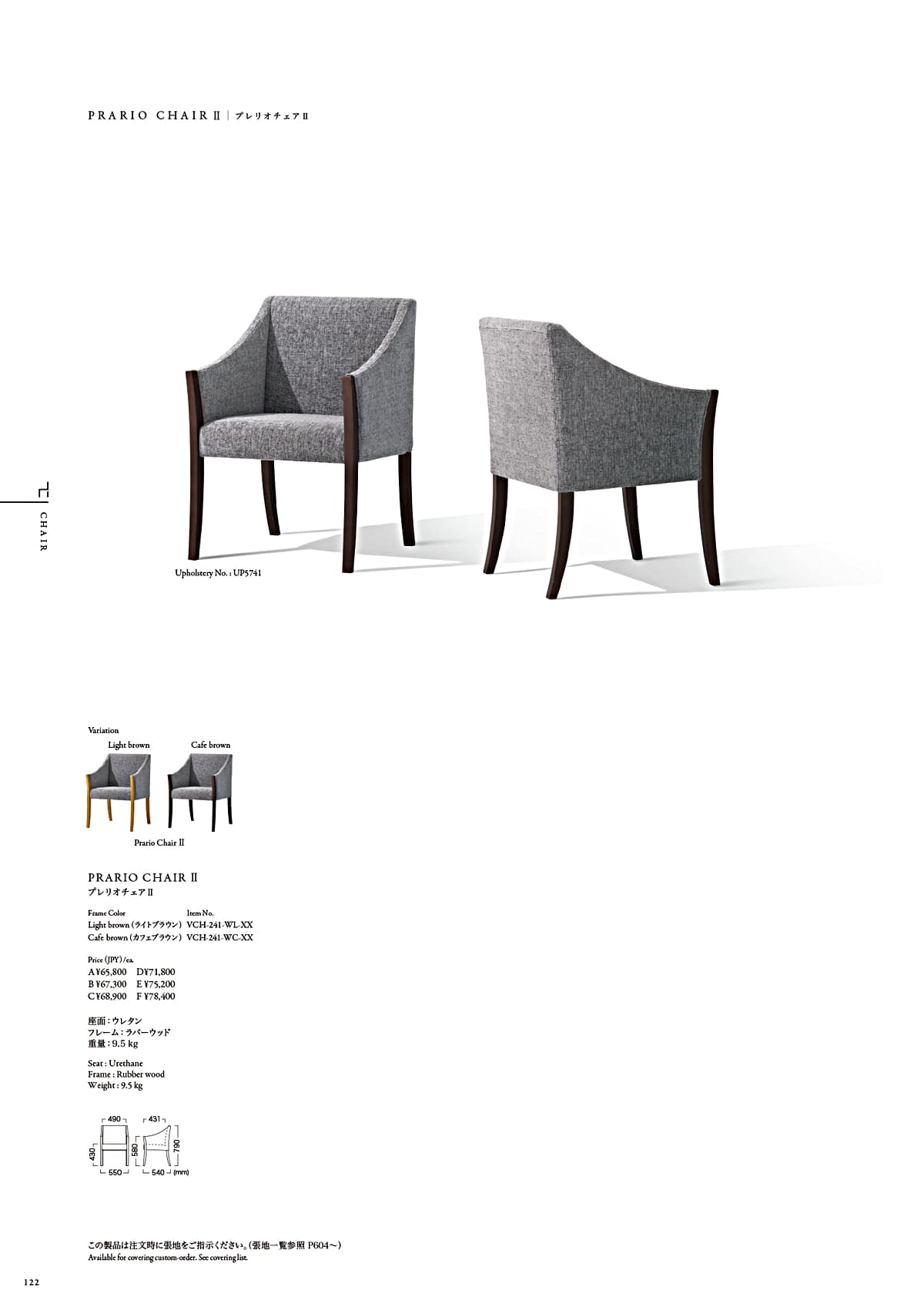 カワジュン KAWAJUN カタログ P122