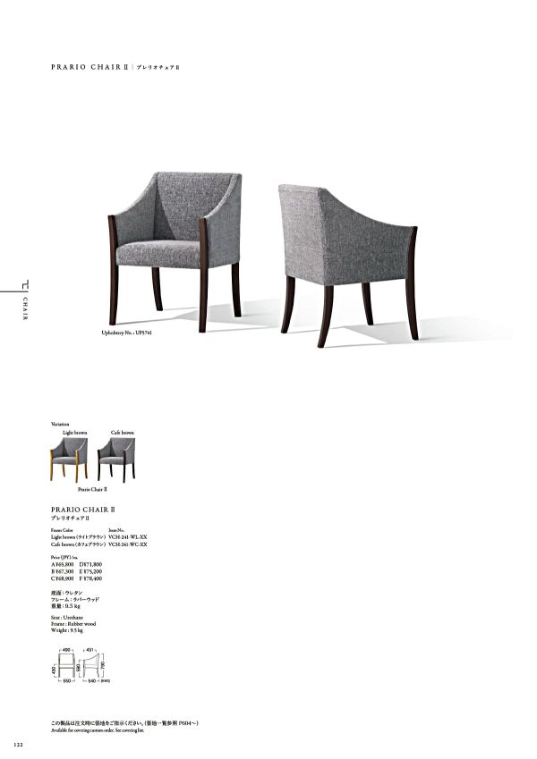 プレリオチェア2のカタログ画像-1