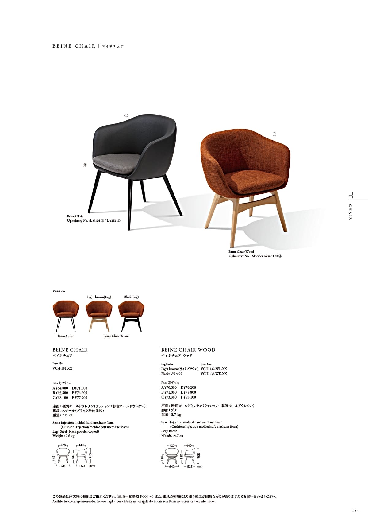 カワジュン KAWAJUN カタログ P123