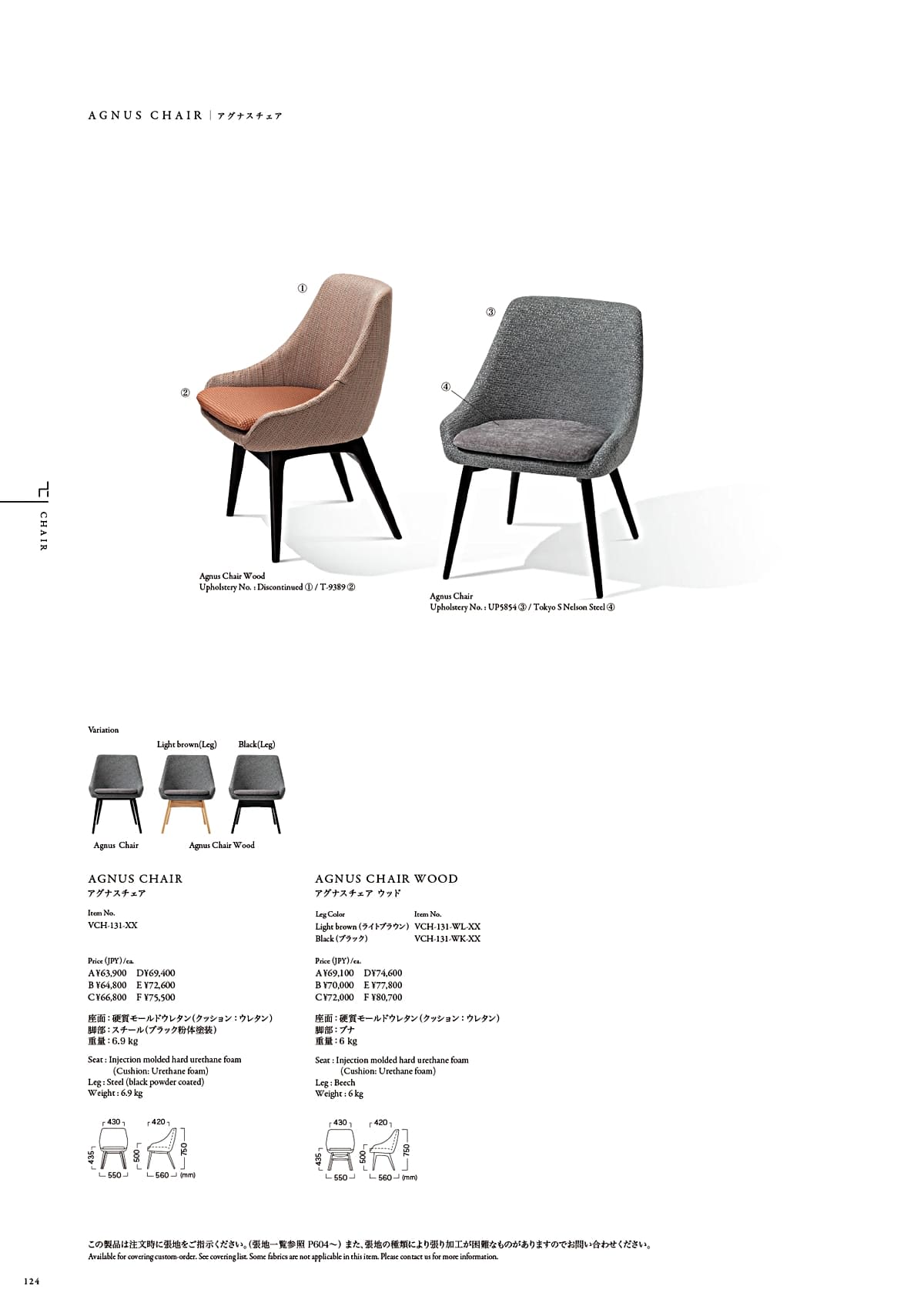 カワジュン KAWAJUN カタログ P124