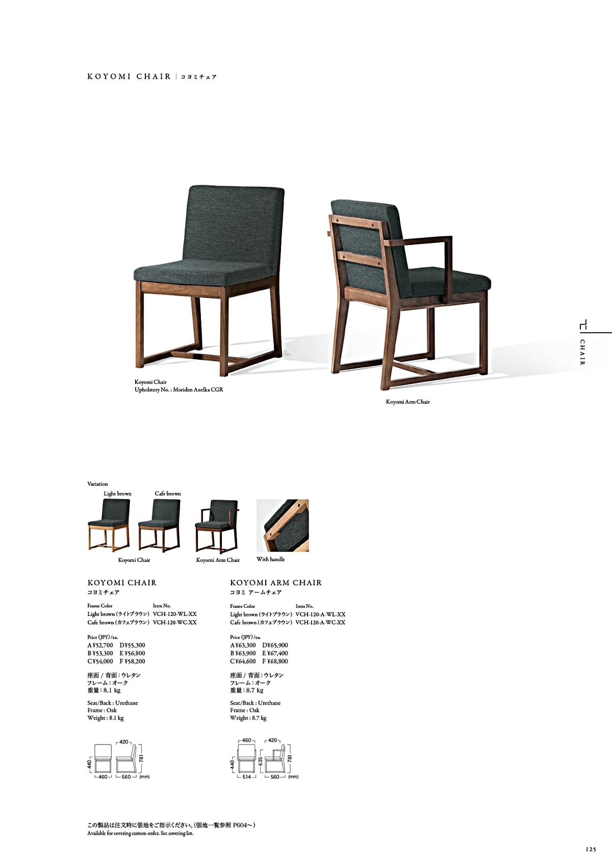 カワジュン KAWAJUN カタログ P125