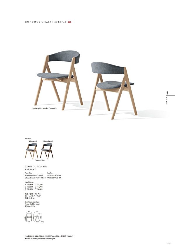 カントスチェアのカタログ画像-1