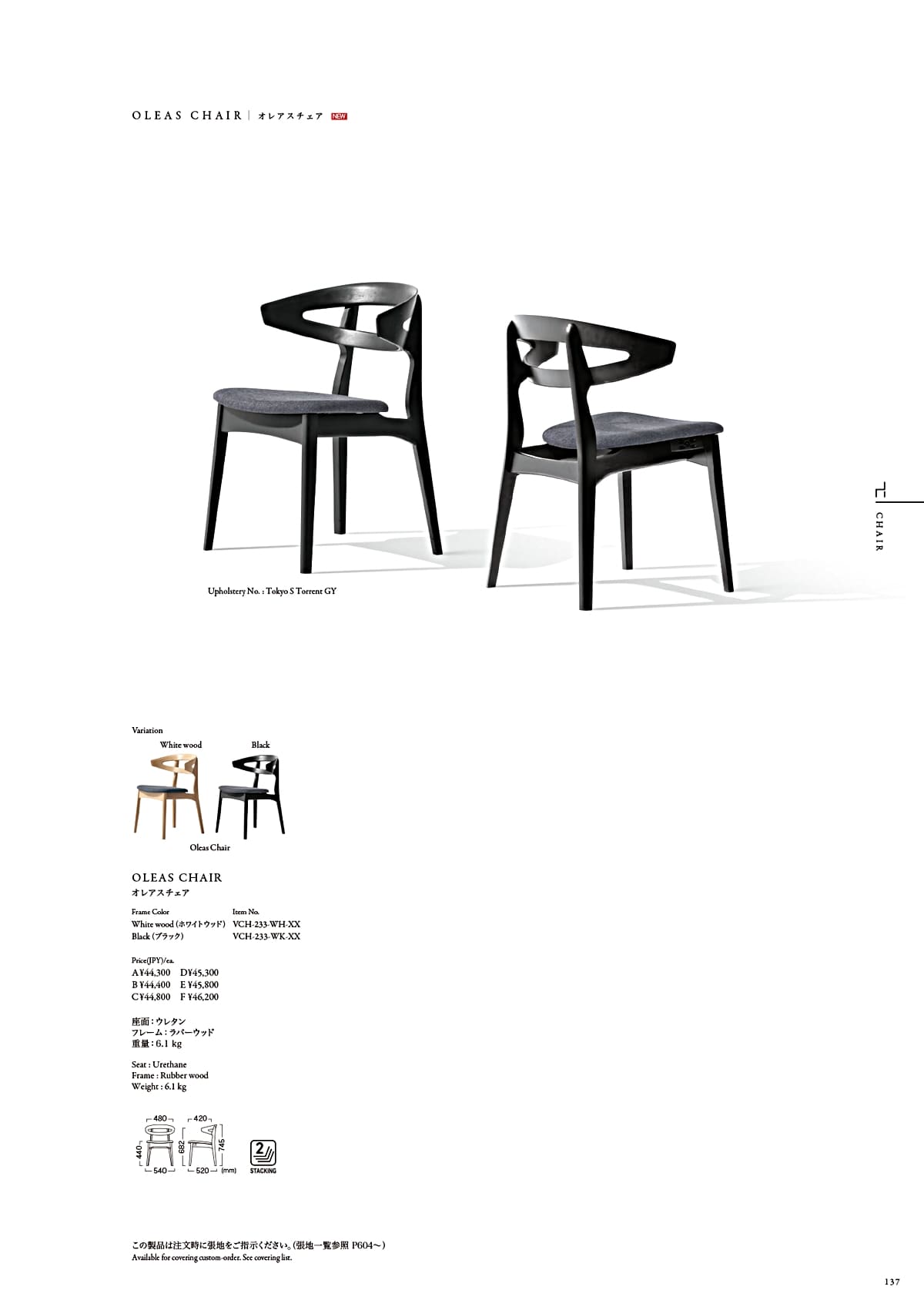 カワジュン KAWAJUN カタログ P137