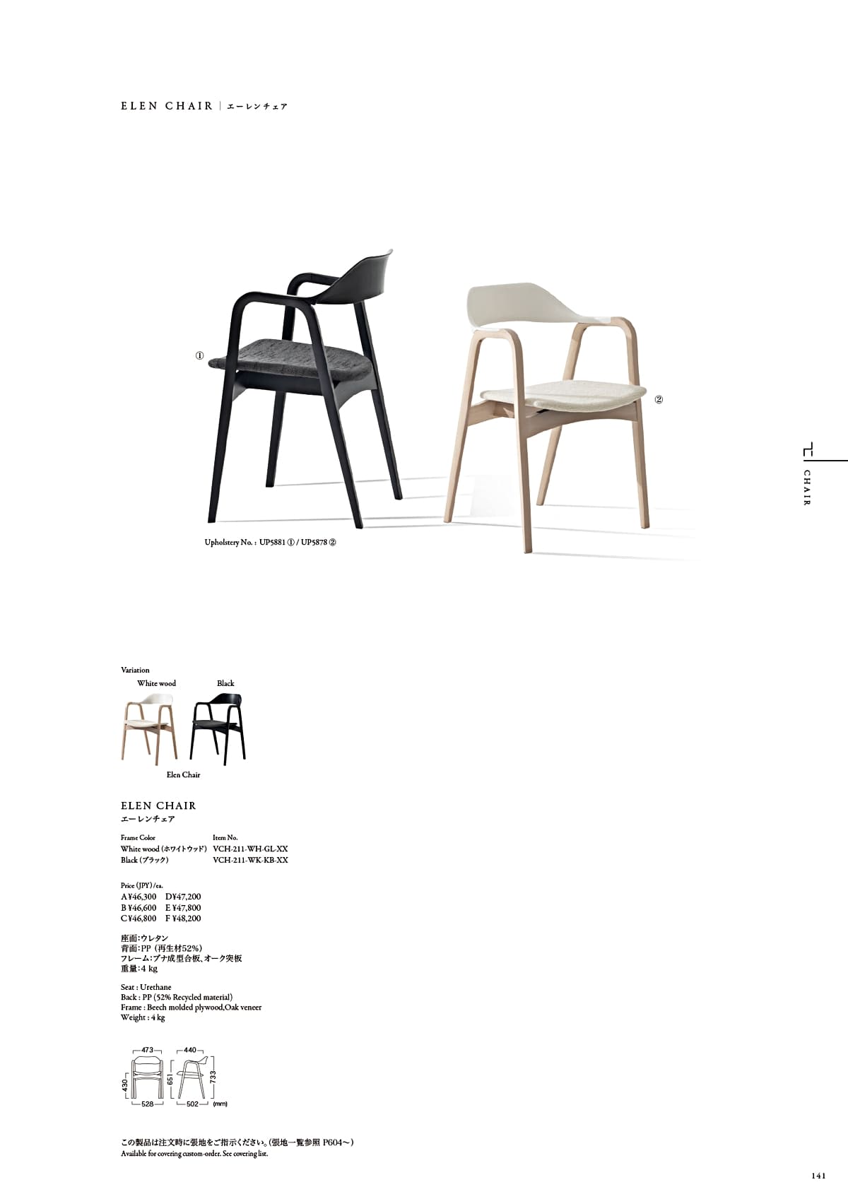 カワジュン KAWAJUN カタログ P141