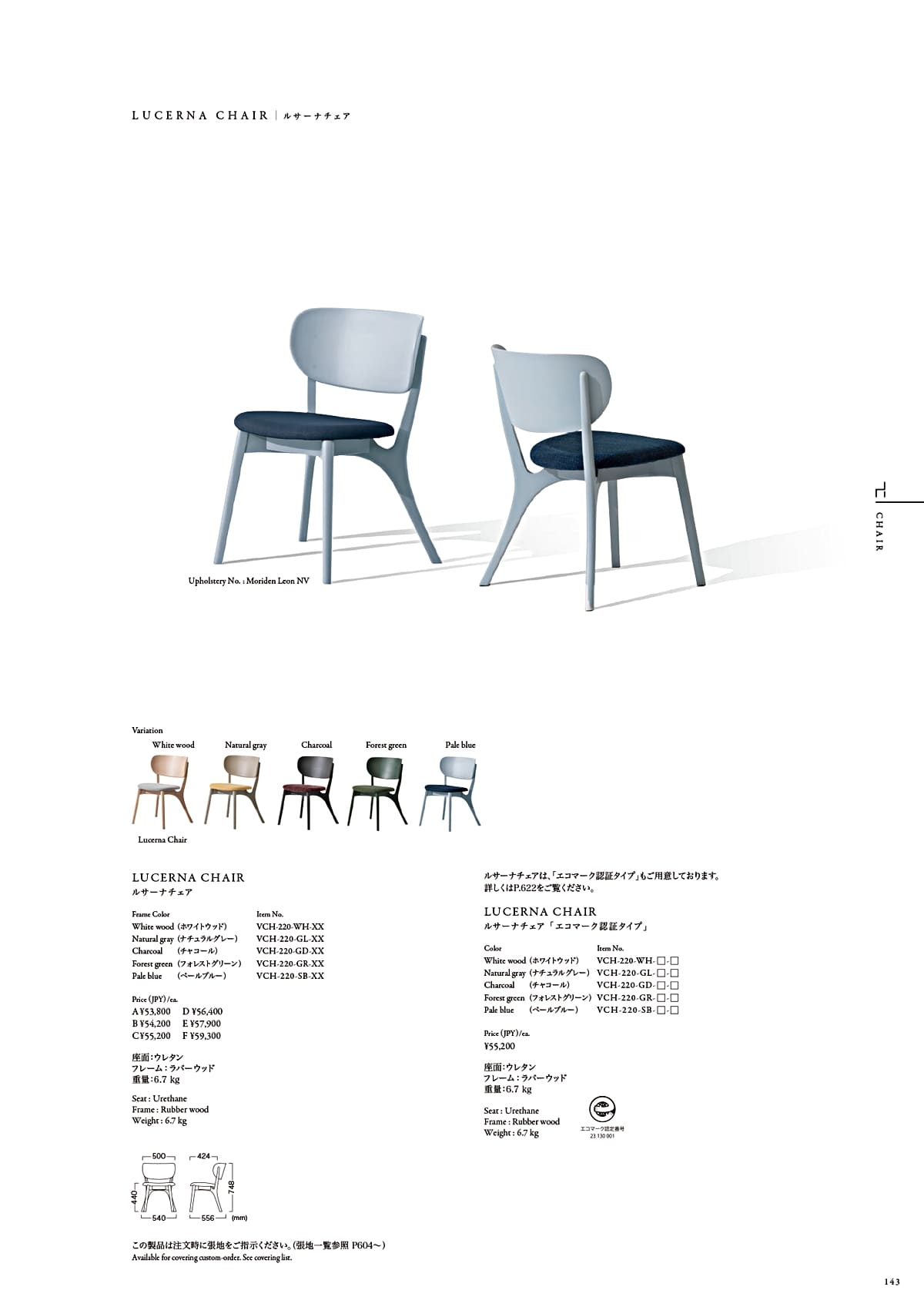 カワジュン KAWAJUN カタログ P143