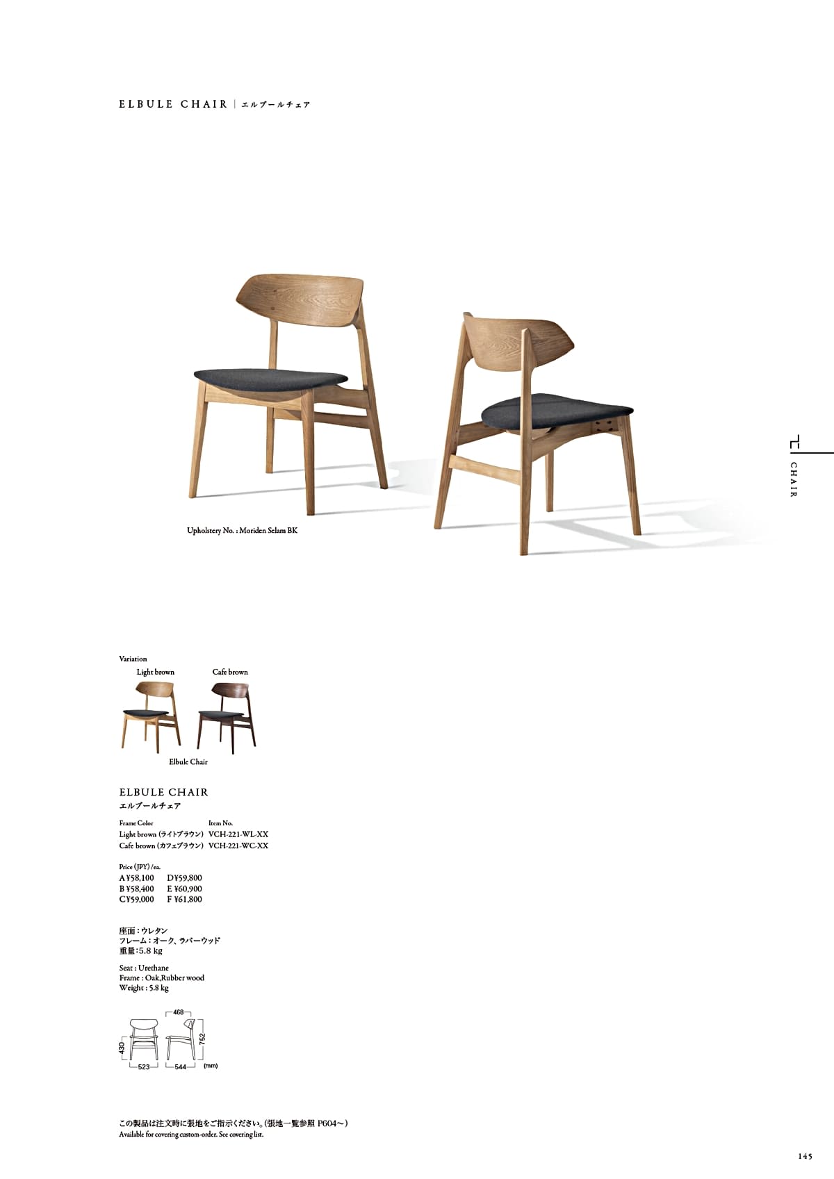 カワジュン KAWAJUN カタログ P145