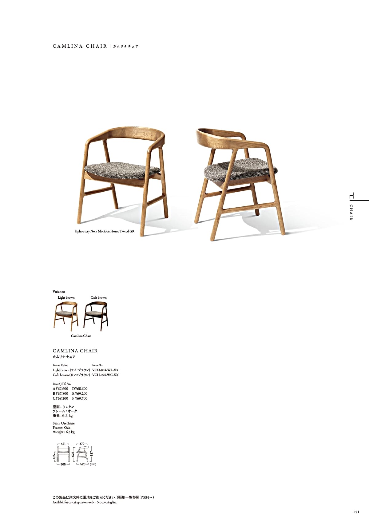 カワジュン KAWAJUN カタログ P151