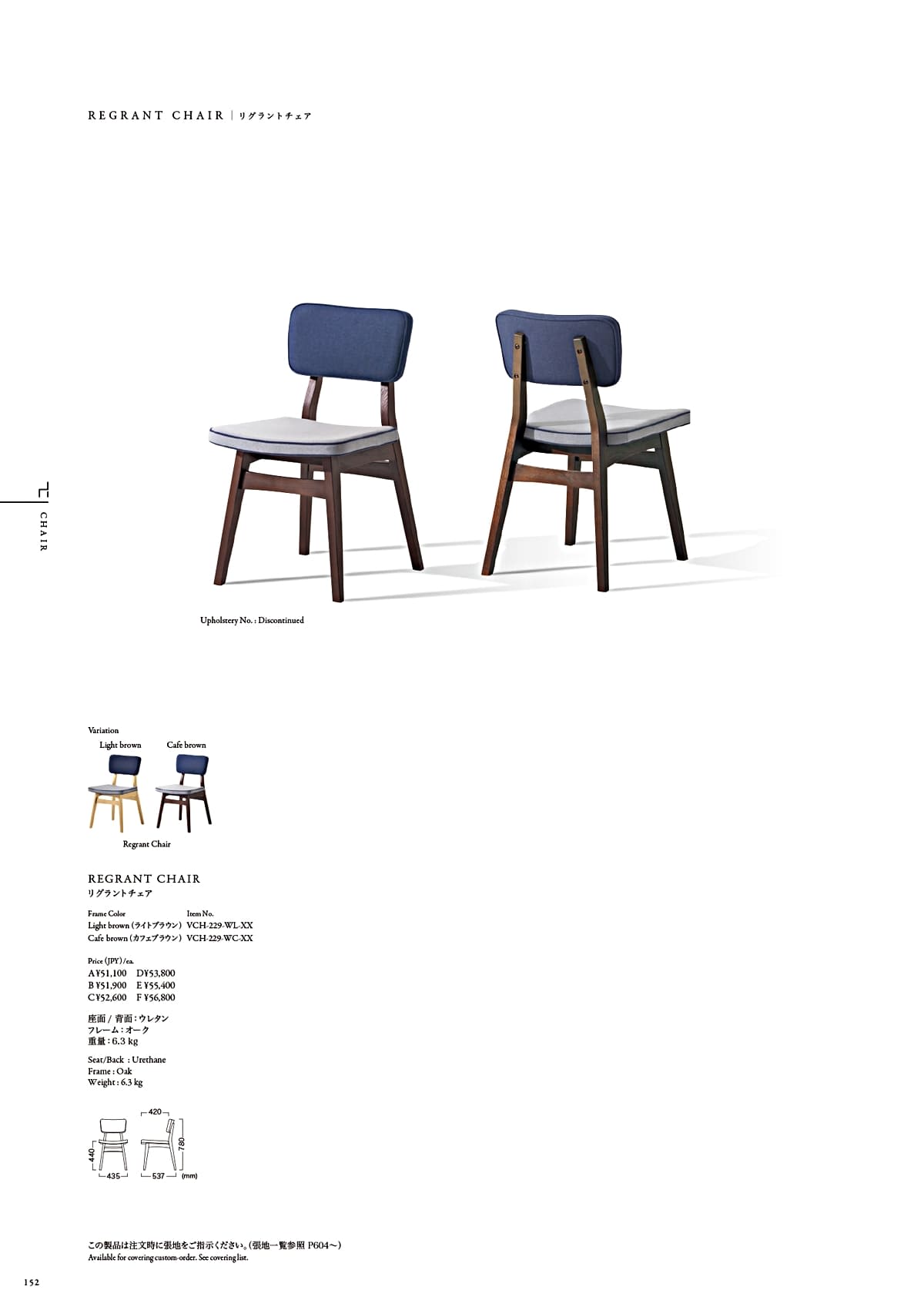 カワジュン KAWAJUN カタログ P152