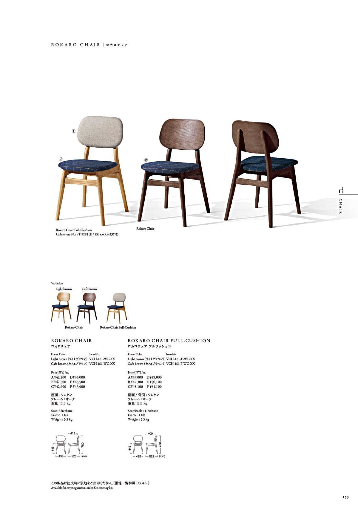 カワジュン KAWAJUN カタログ P153