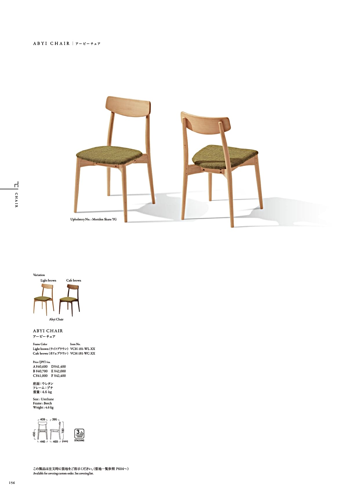 カワジュン KAWAJUN カタログ P156