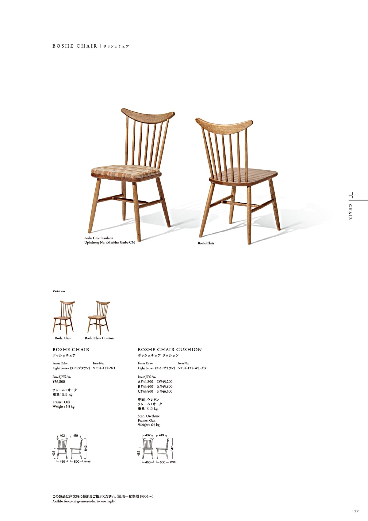 カワジュン KAWAJUN カタログ P159