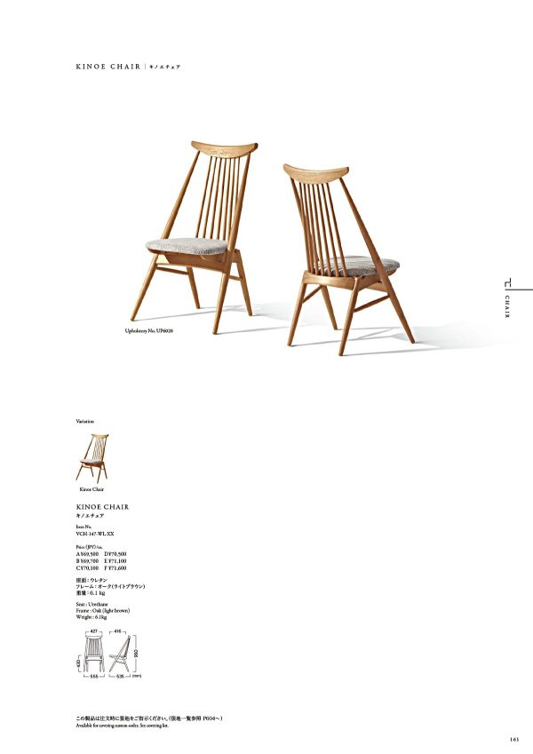 キノエチェア VCH-147-WL-XXのカタログ画像-2