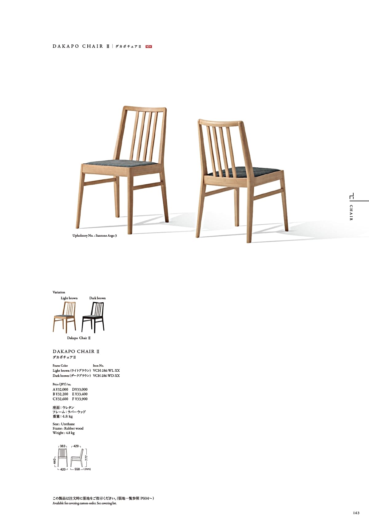 カワジュン KAWAJUN カタログ P163