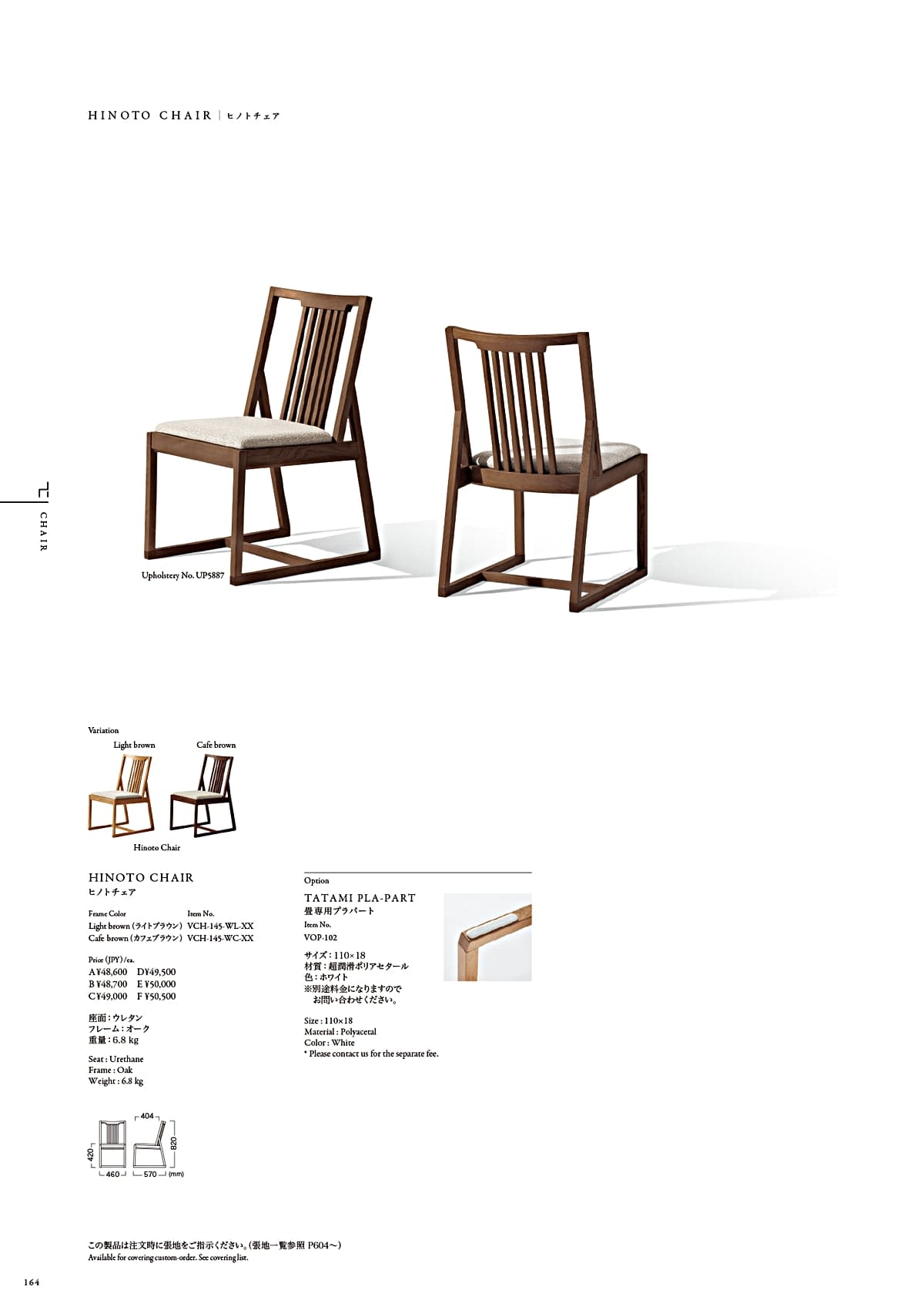 カワジュン KAWAJUN カタログ P164