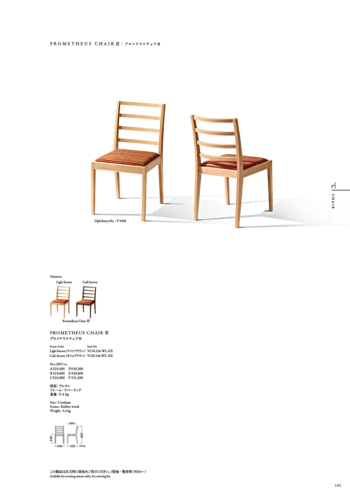 カワジュン KAWAJUN カタログ P165