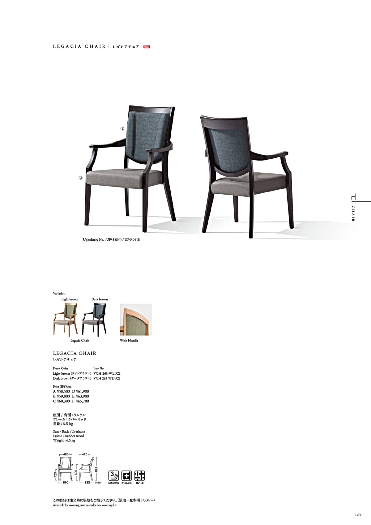 カワジュン KAWAJUN カタログ P169