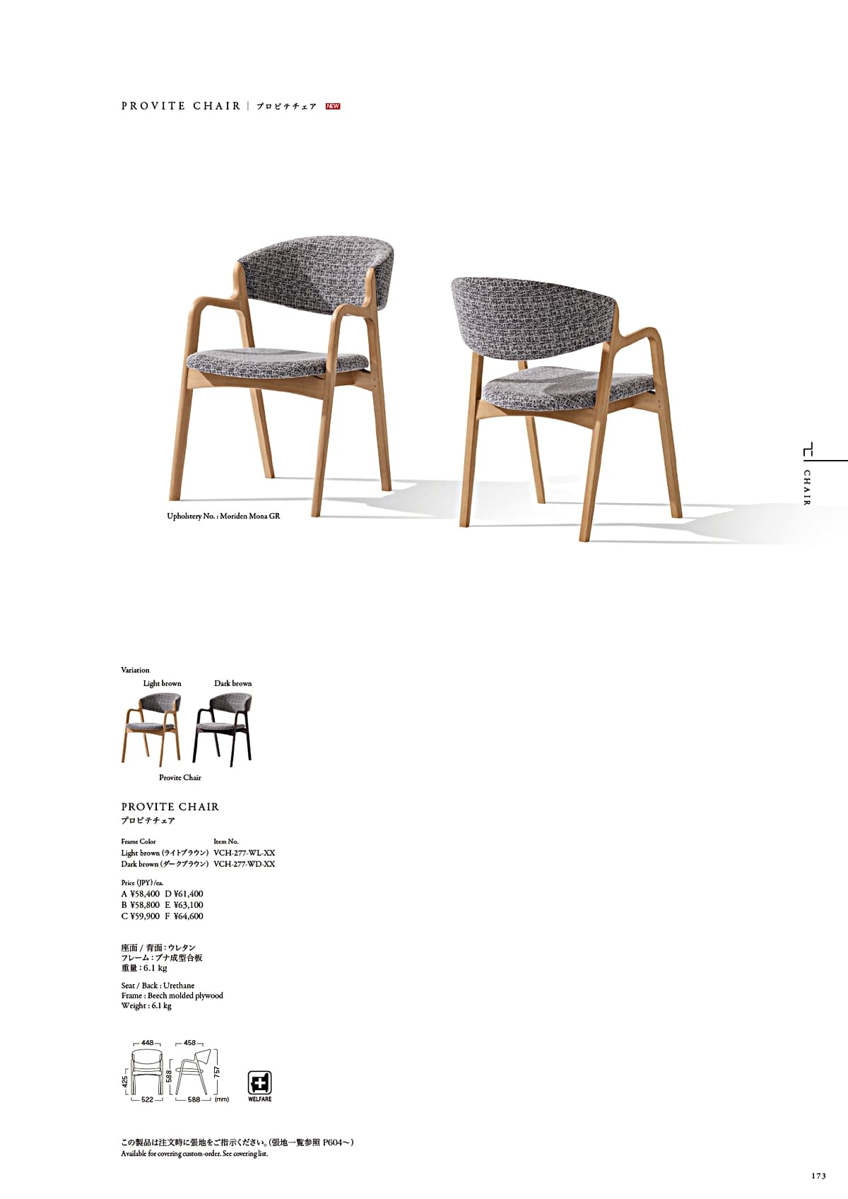 カワジュン KAWAJUN カタログ P173