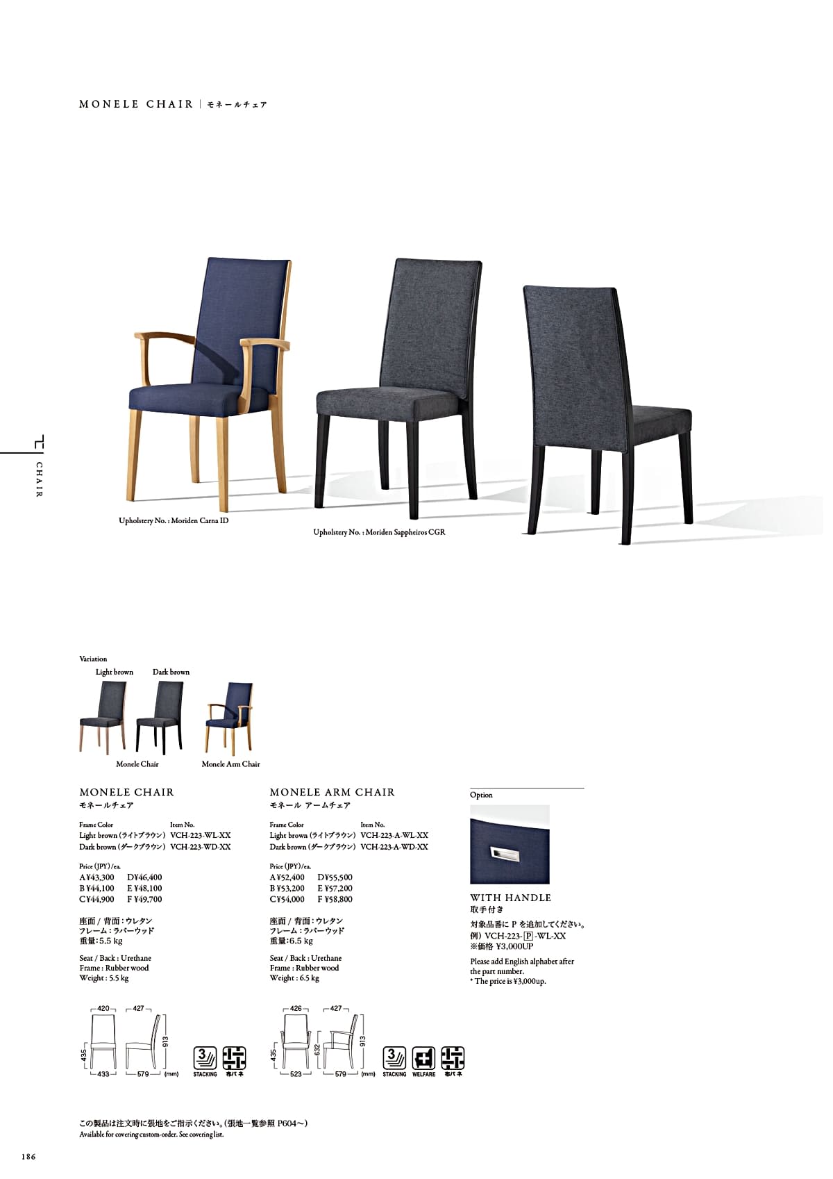 カワジュン KAWAJUN カタログ P186