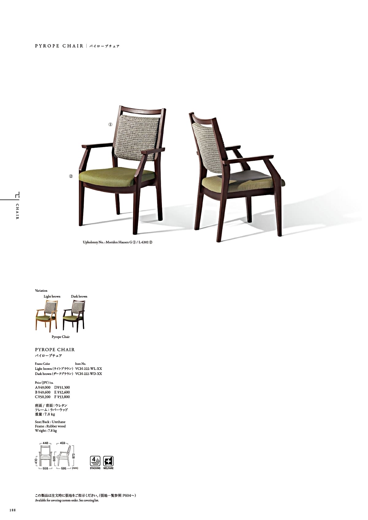 カワジュン KAWAJUN カタログ P188