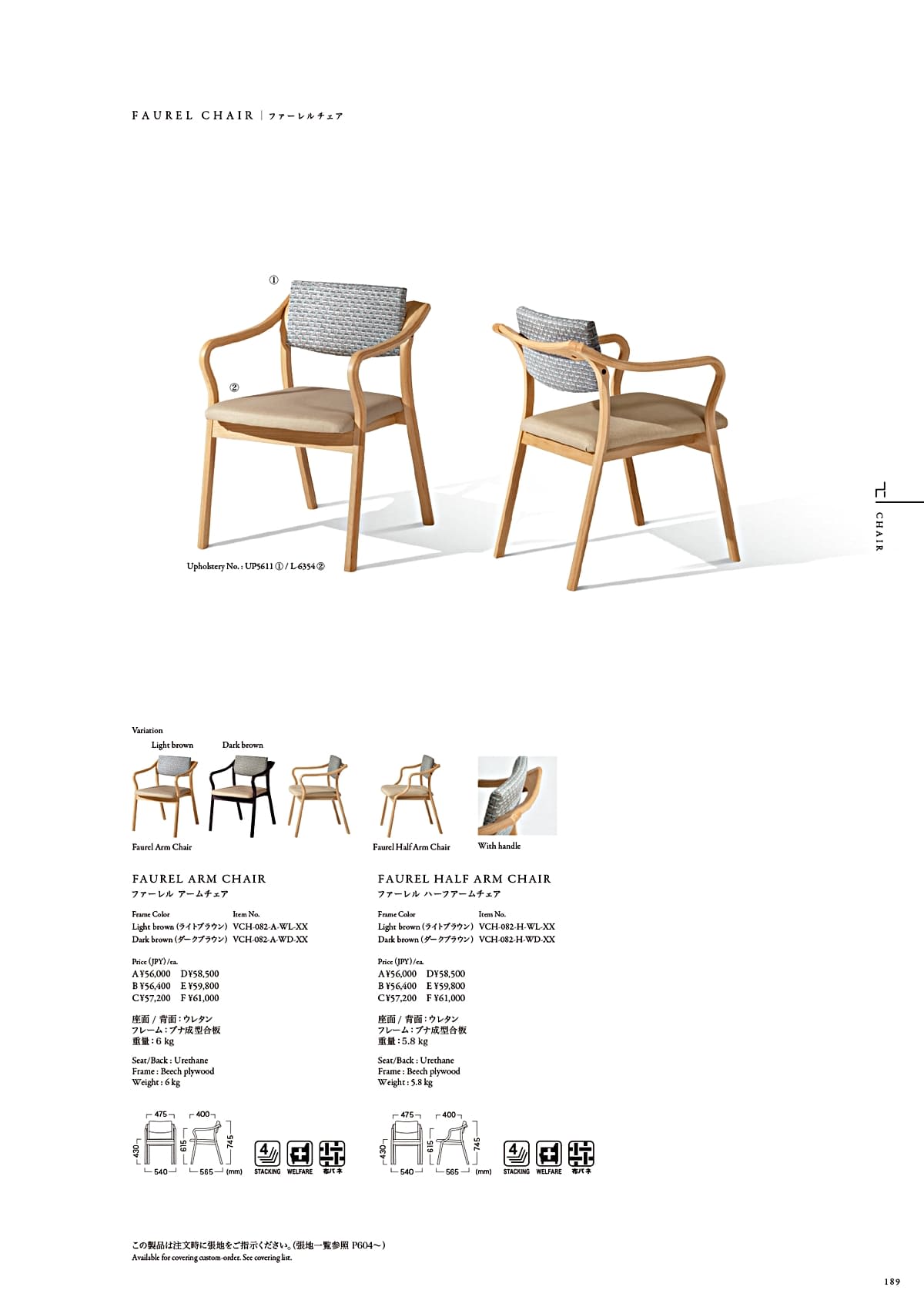 カワジュン KAWAJUN カタログ P189