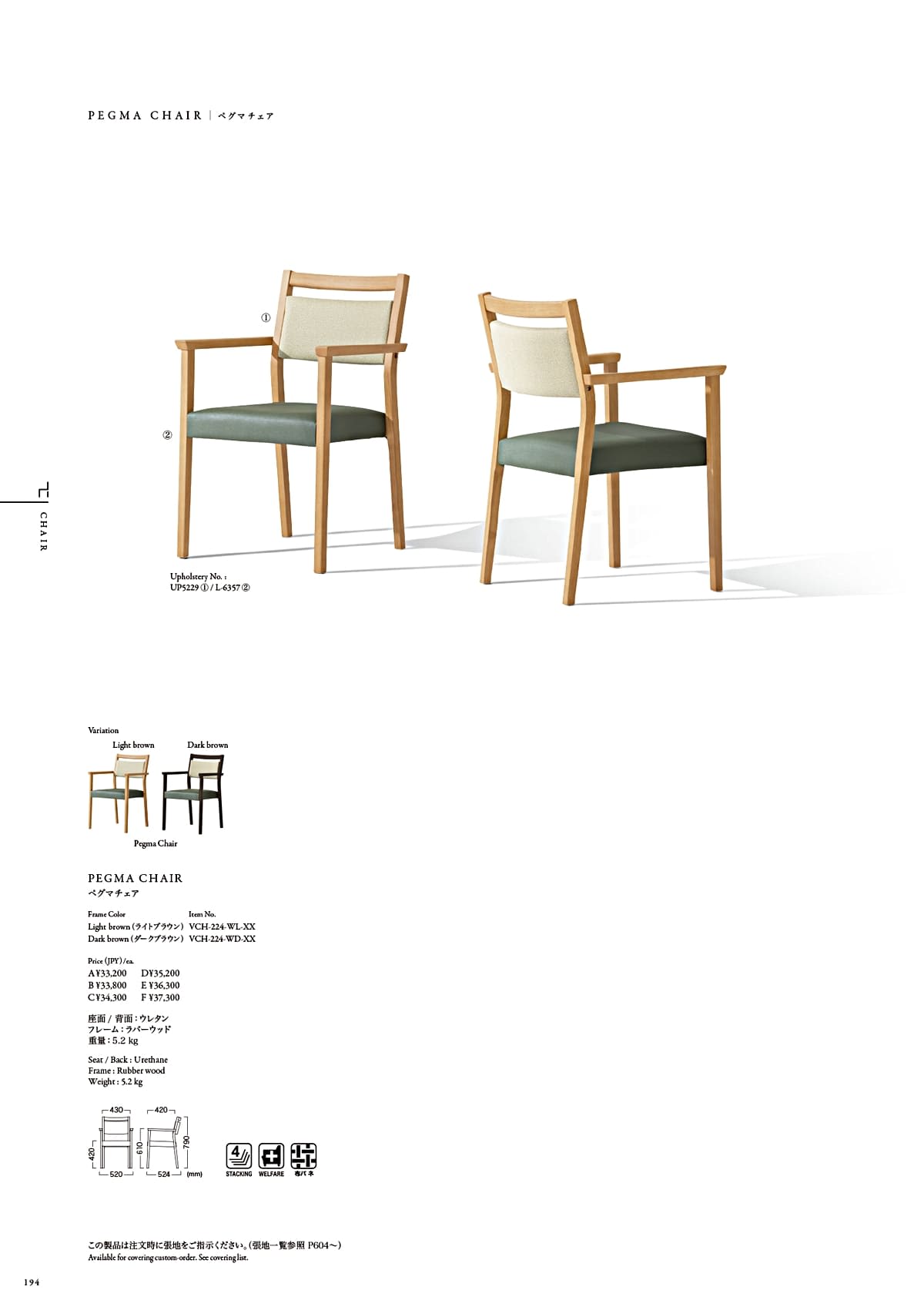 カワジュン KAWAJUN カタログ P194