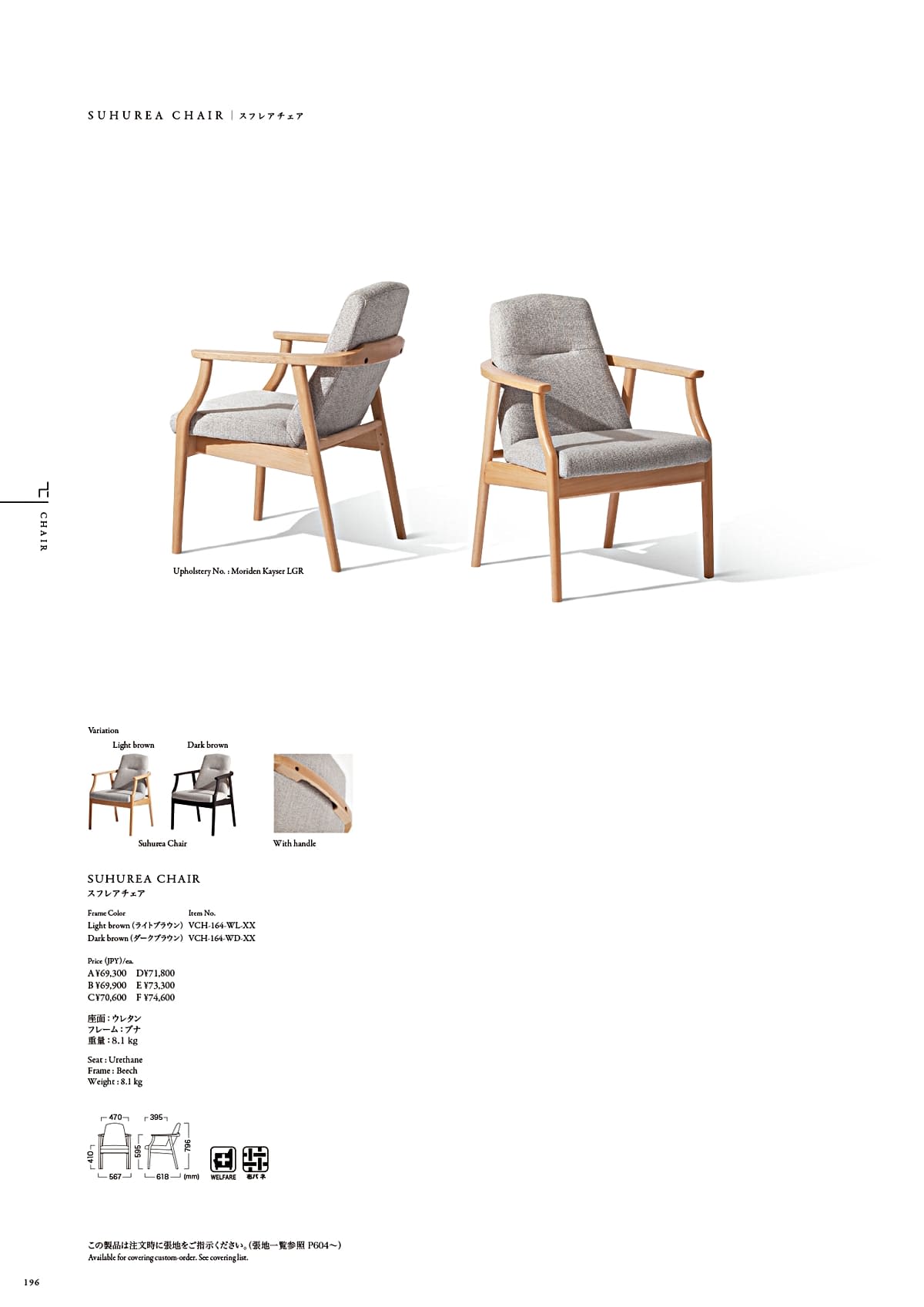 カワジュン KAWAJUN カタログ P196