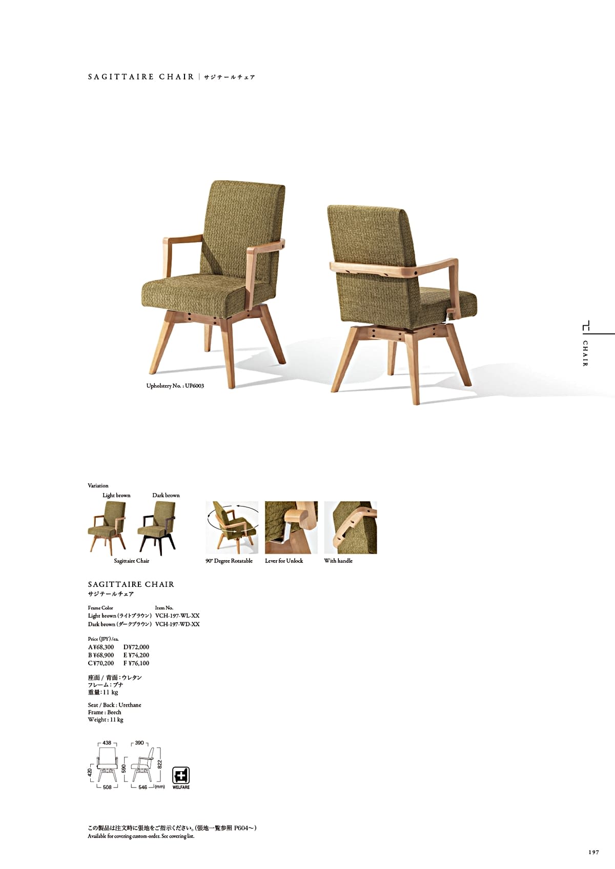 カワジュン KAWAJUN カタログ P197