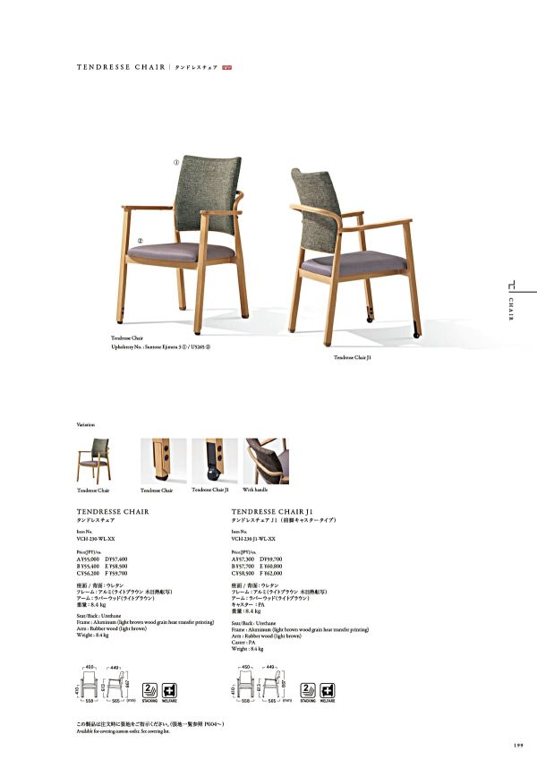 タンドレスチェアJ1 前脚キャスタータイプ VCH-230-J1-WL-XXのカタログ画像-1