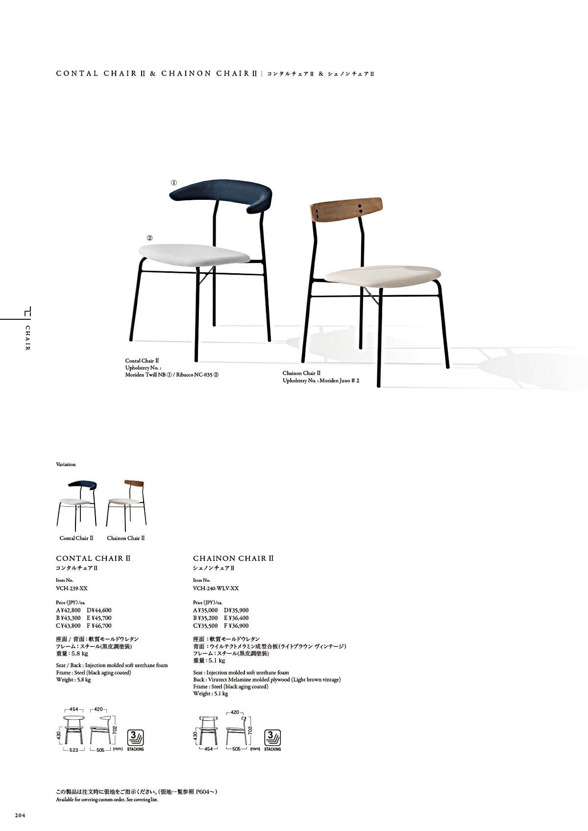 カワジュン KAWAJUN カタログ P204