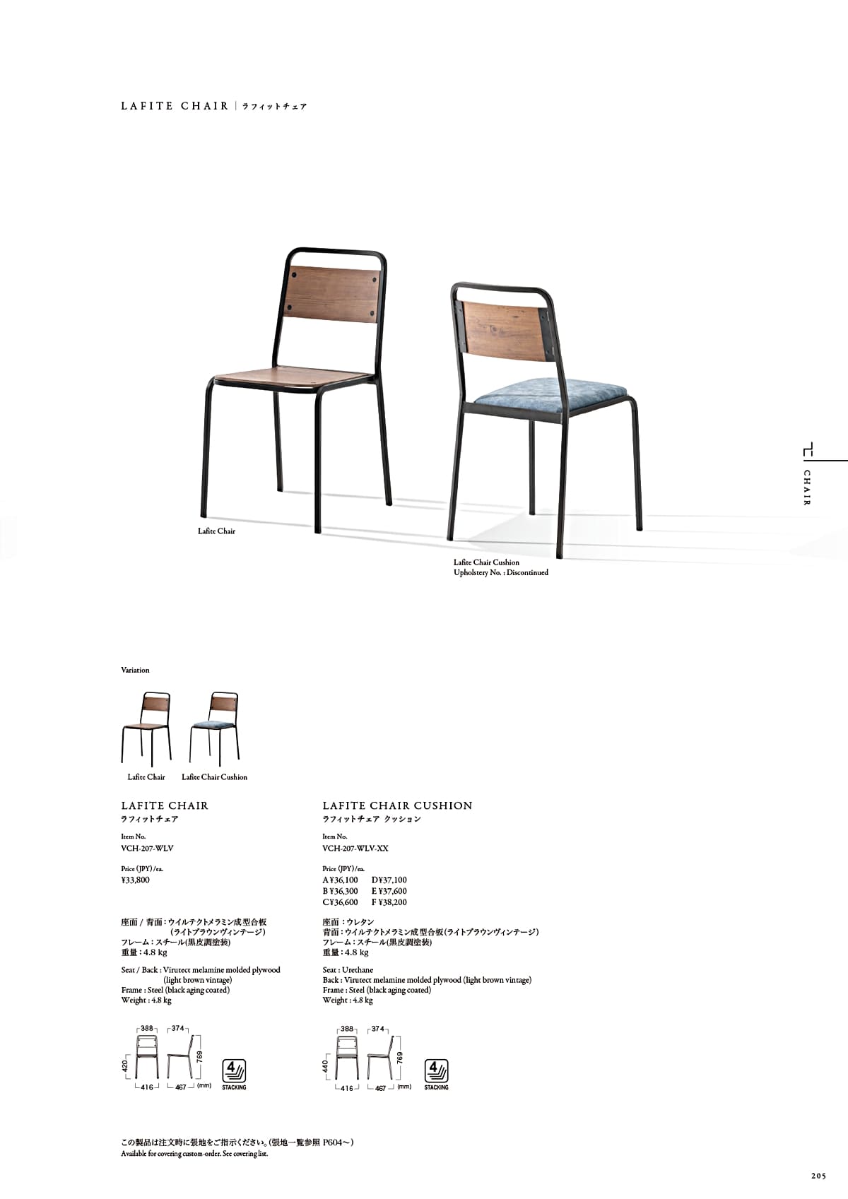 カワジュン KAWAJUN カタログ P205
