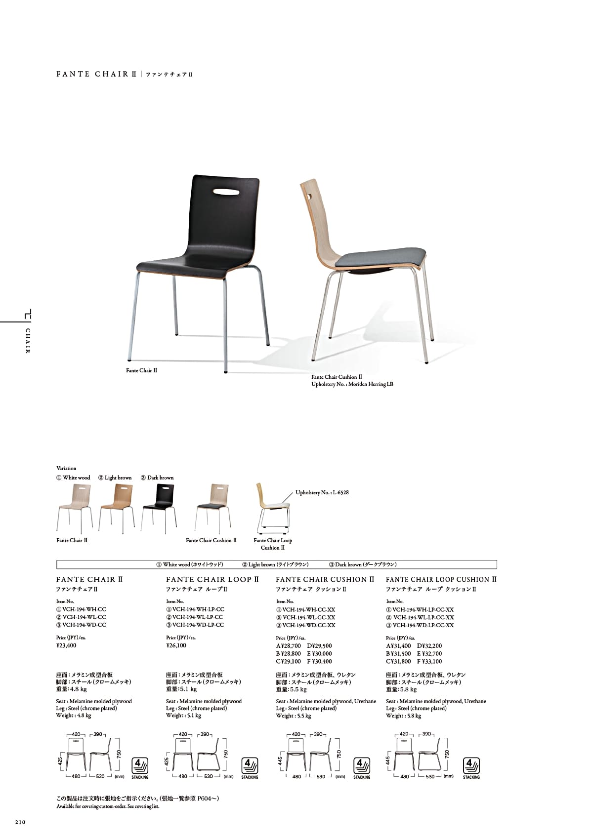 カワジュン KAWAJUN カタログ P210