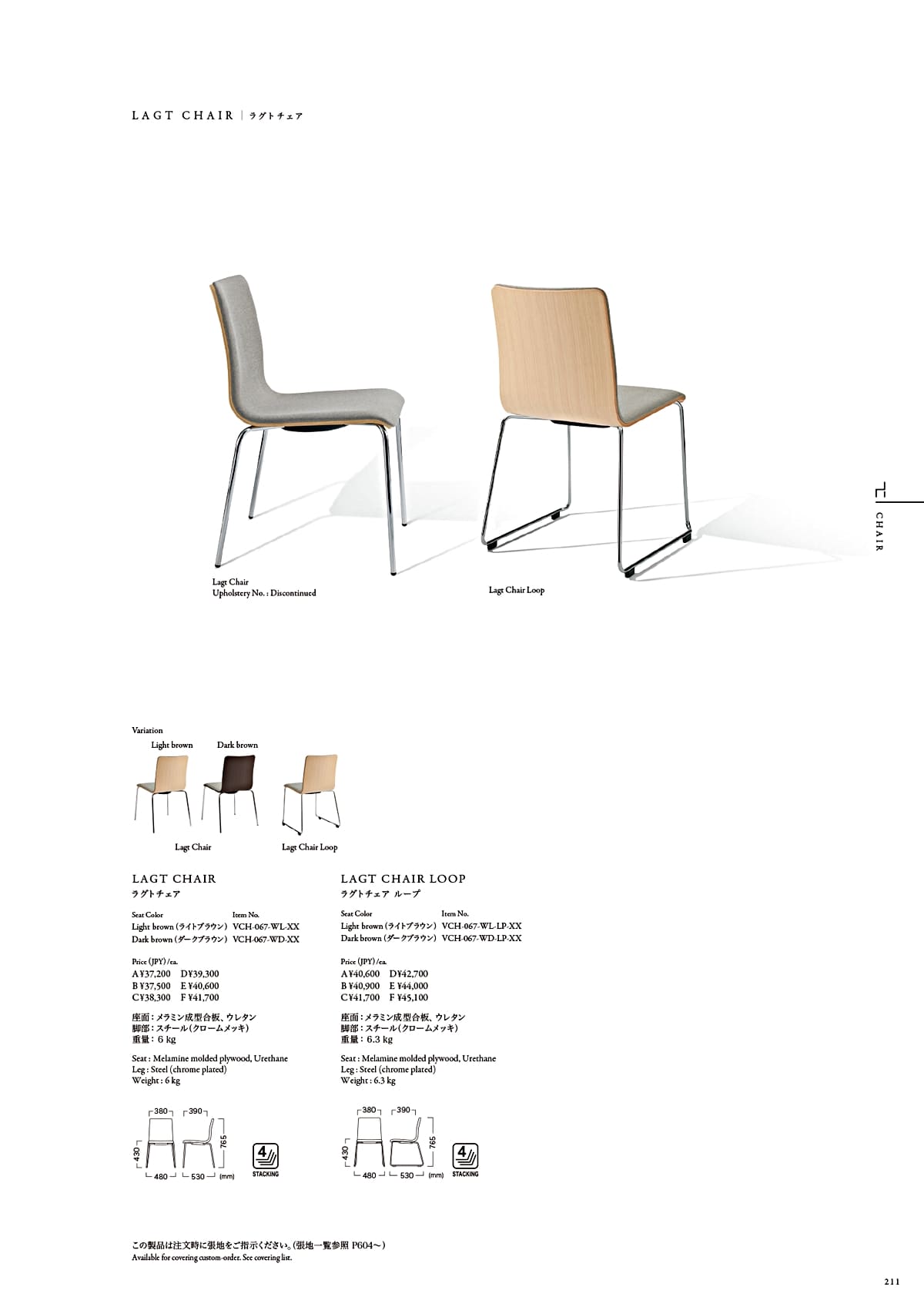 カワジュン KAWAJUN カタログ P211